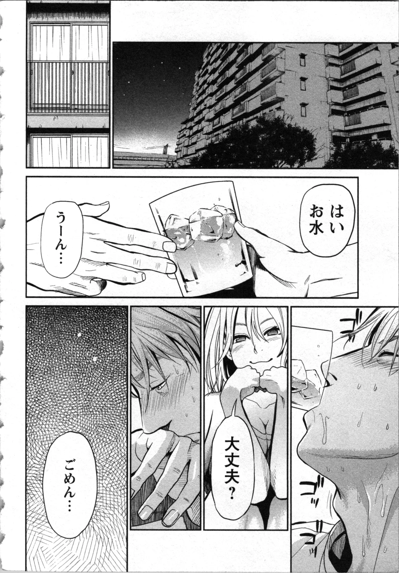 Kurosawa R Soukan no Akai Kashi Vol 2 END - Image 26