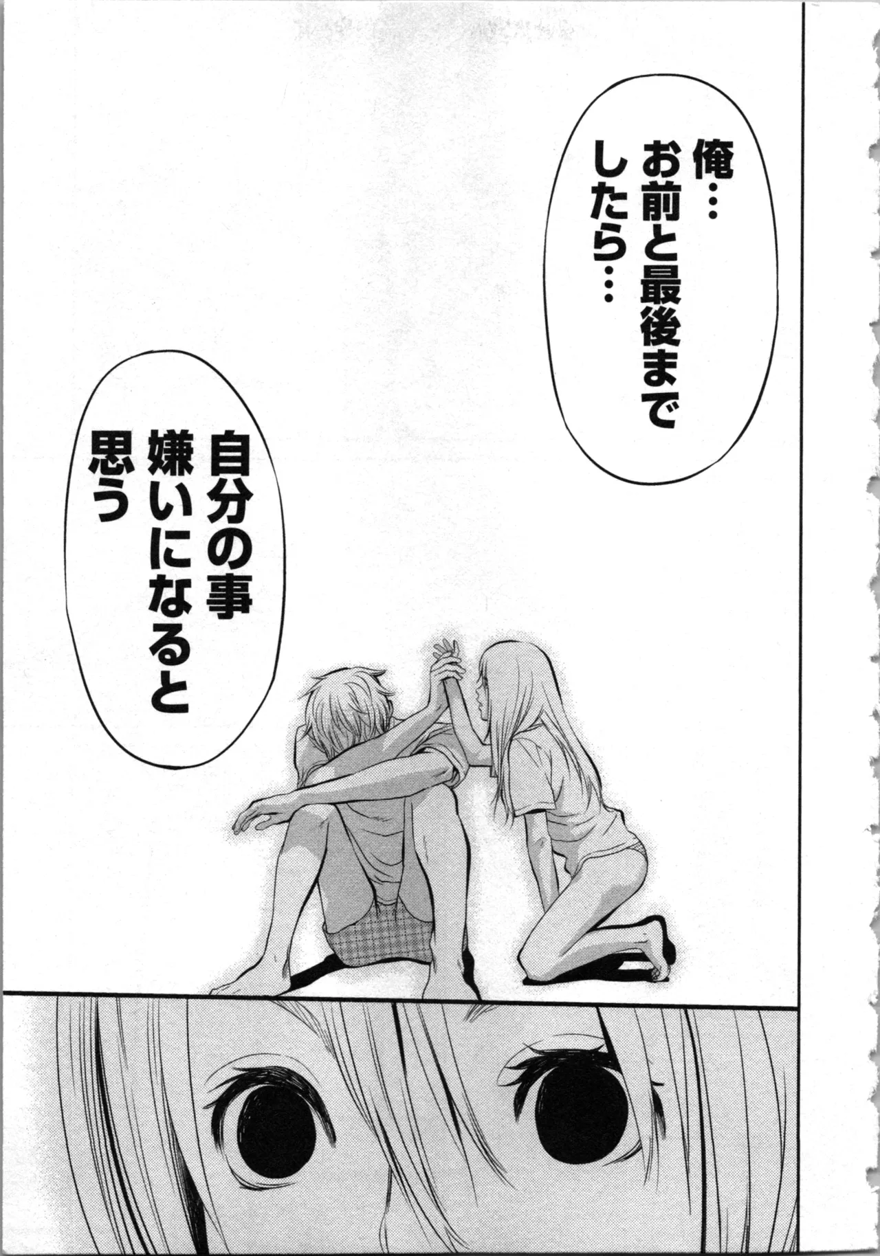 Kurosawa R Soukan no Akai Kashi Vol 2 END - Image 29