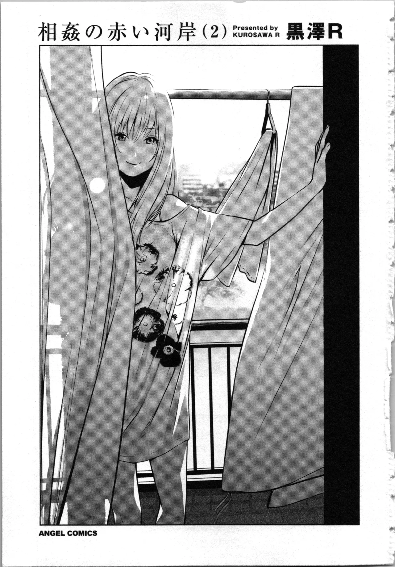 Kurosawa R Soukan no Akai Kashi Vol 2 END - Image 3