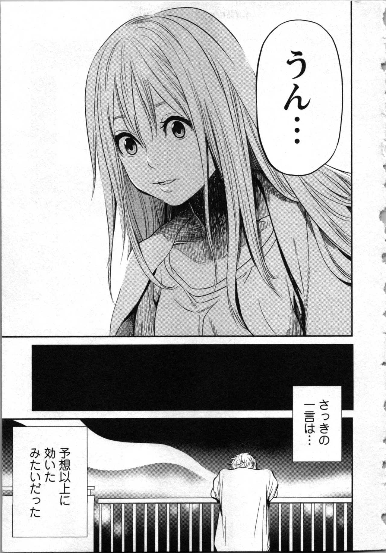 Kurosawa R Soukan no Akai Kashi Vol 2 END - Image 31