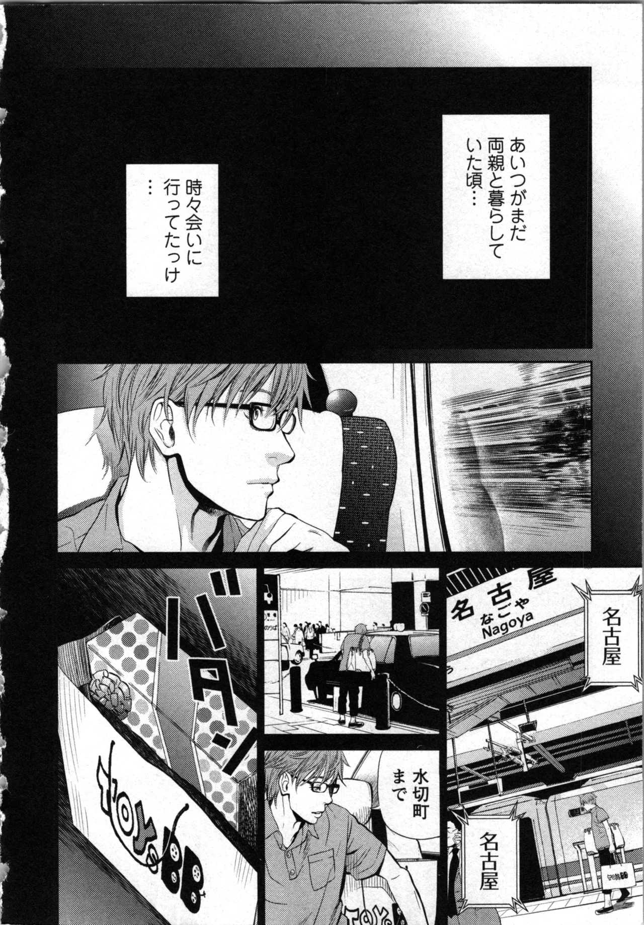Kurosawa R Soukan no Akai Kashi Vol 2 END - Image 32