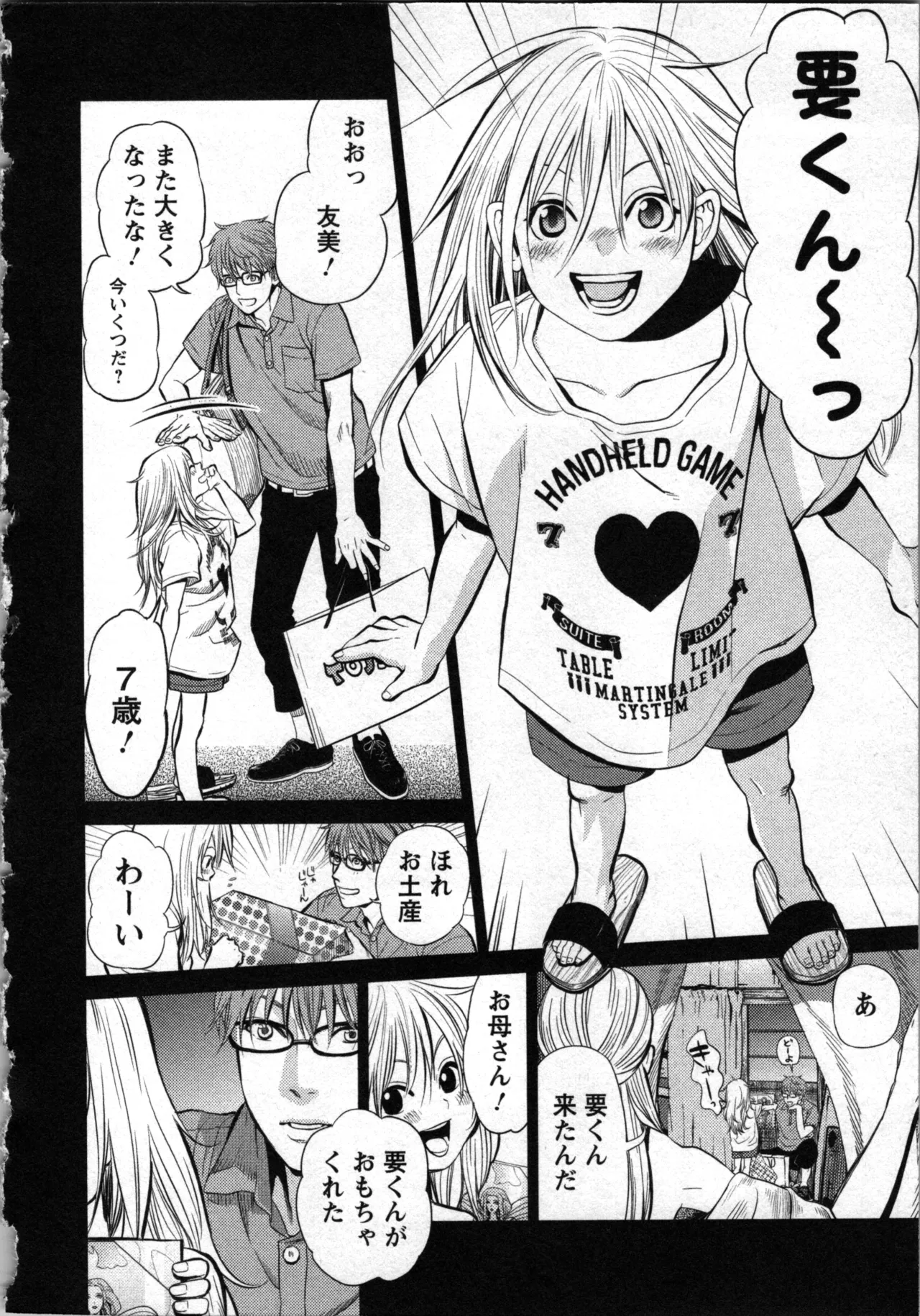 Kurosawa R Soukan no Akai Kashi Vol 2 END - Image 34