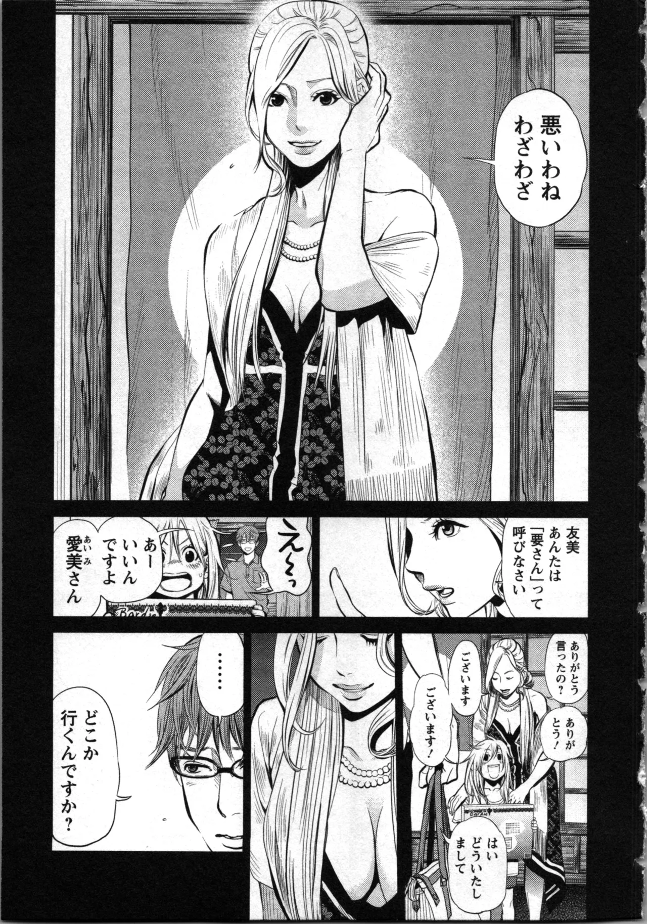 Kurosawa R Soukan no Akai Kashi Vol 2 END - Image 35