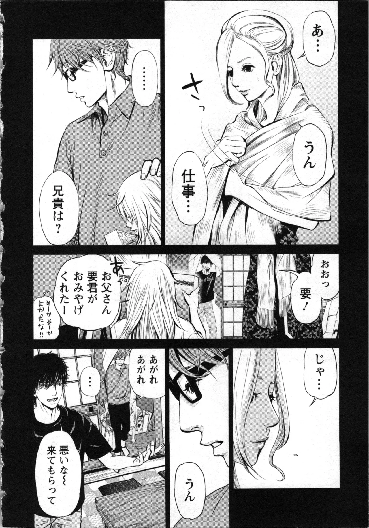 Kurosawa R Soukan no Akai Kashi Vol 2 END - Image 36