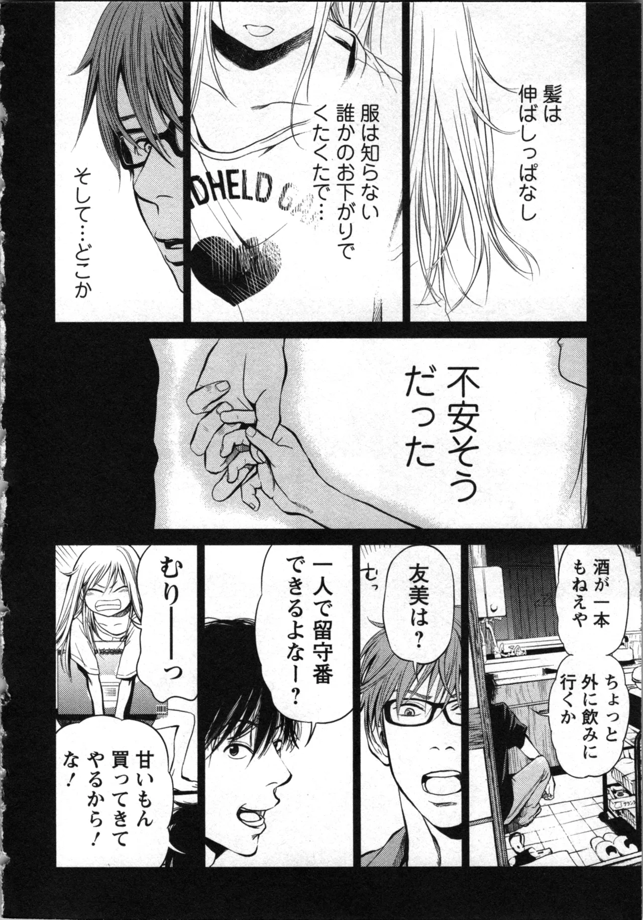 Kurosawa R Soukan no Akai Kashi Vol 2 END - Image 38