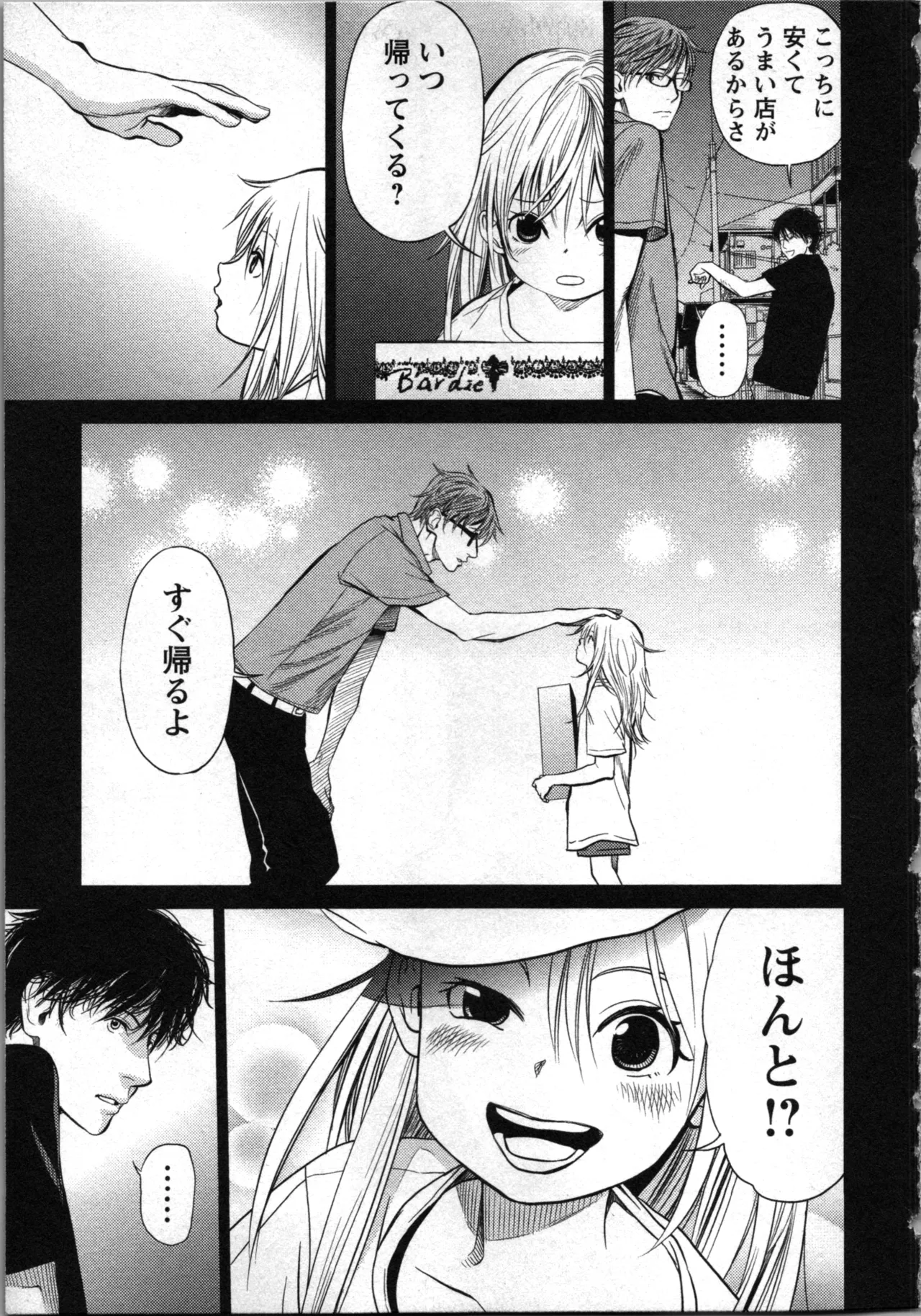 Kurosawa R Soukan no Akai Kashi Vol 2 END - Image 39