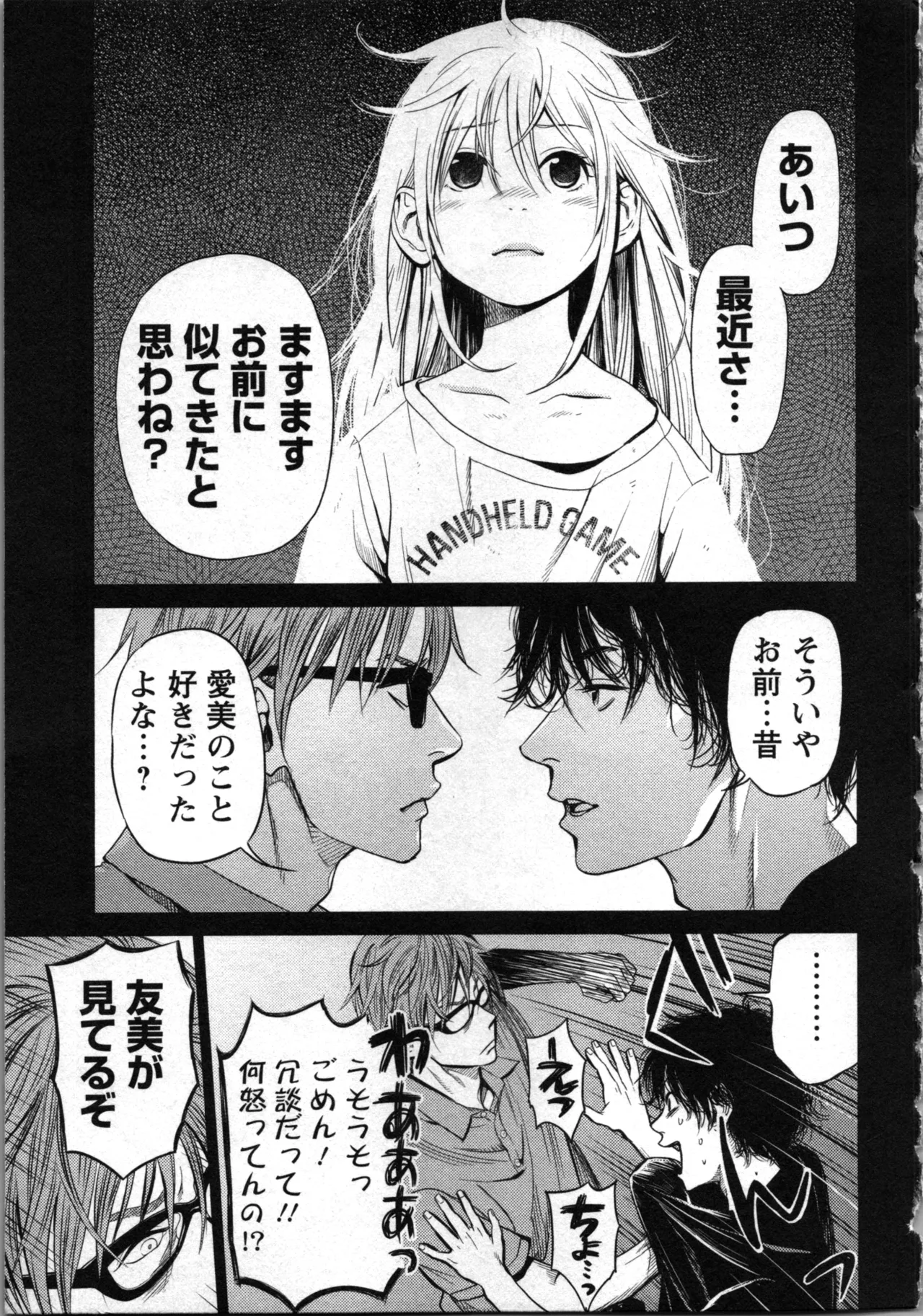 Kurosawa R Soukan no Akai Kashi Vol 2 END - Image 41