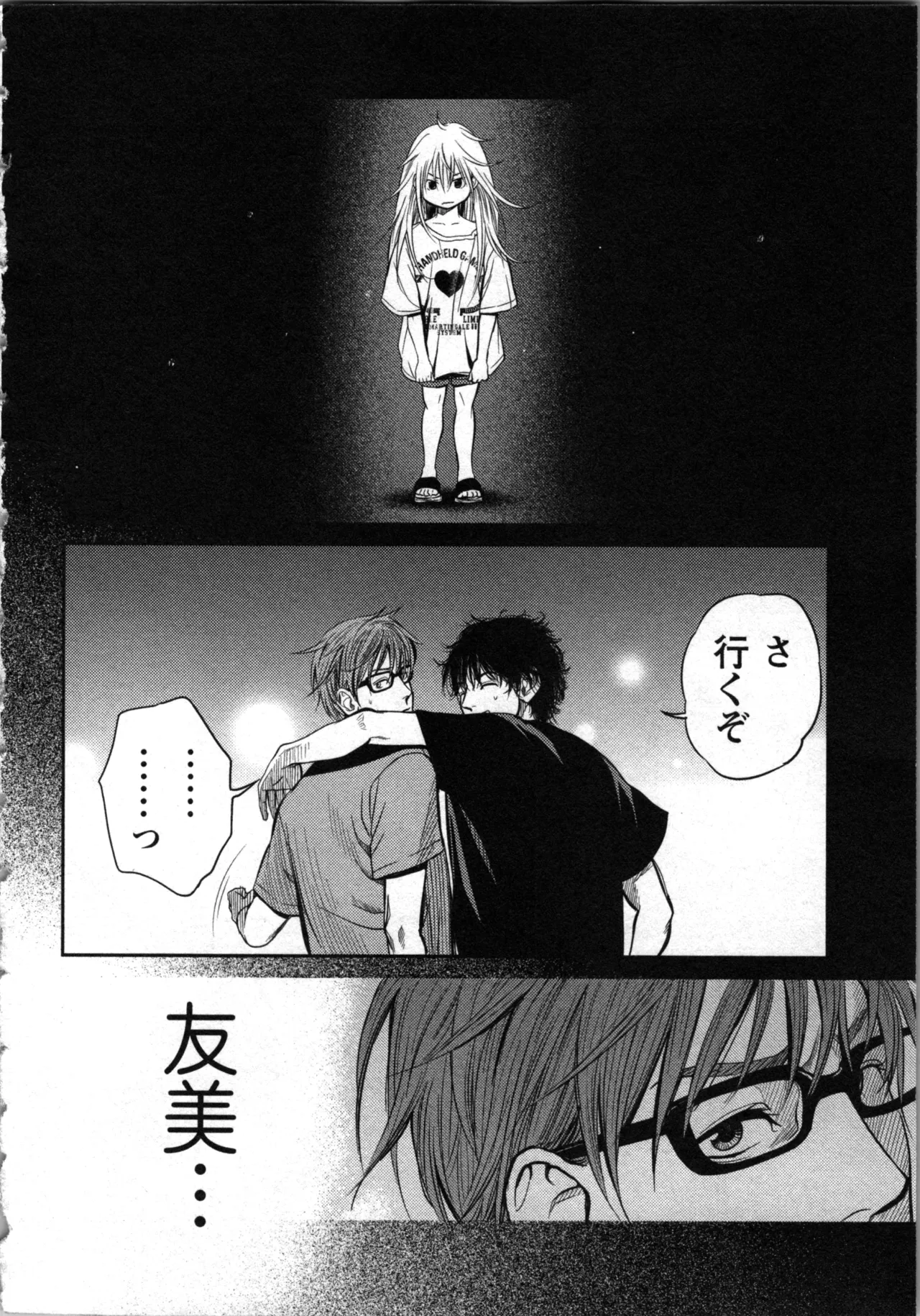 Kurosawa R Soukan no Akai Kashi Vol 2 END - Image 42