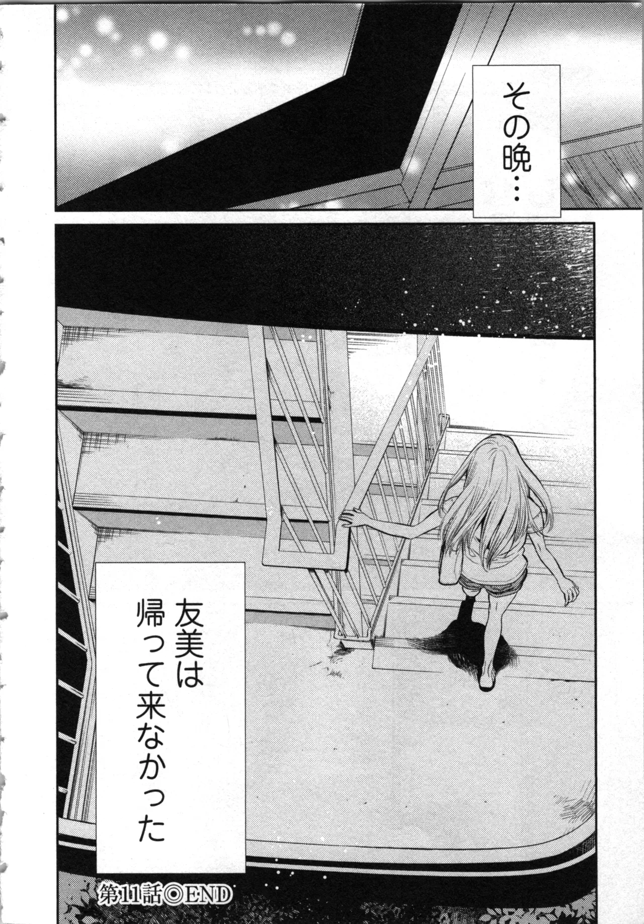 Kurosawa R Soukan no Akai Kashi Vol 2 END - Image 44