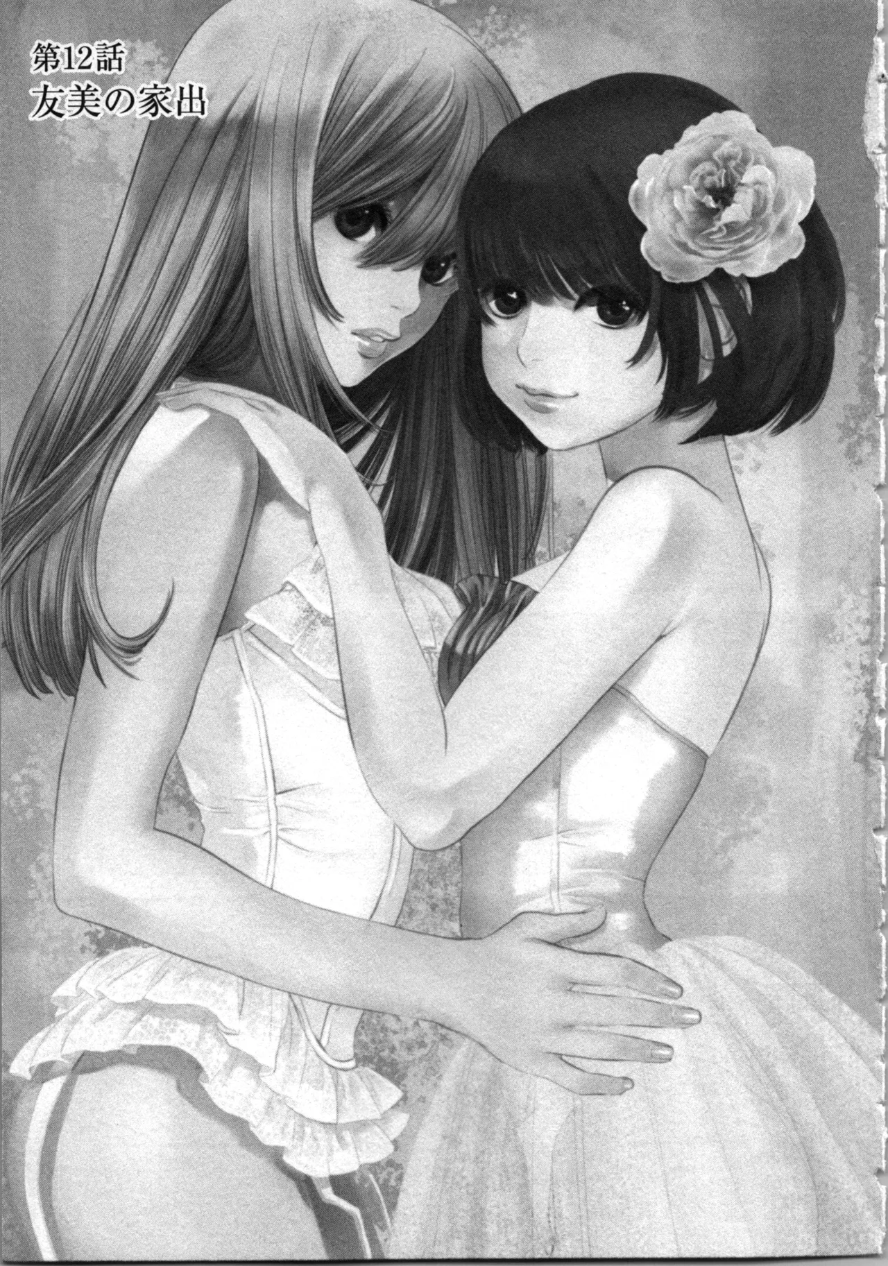 Kurosawa R Soukan no Akai Kashi Vol 2 END - Image 45