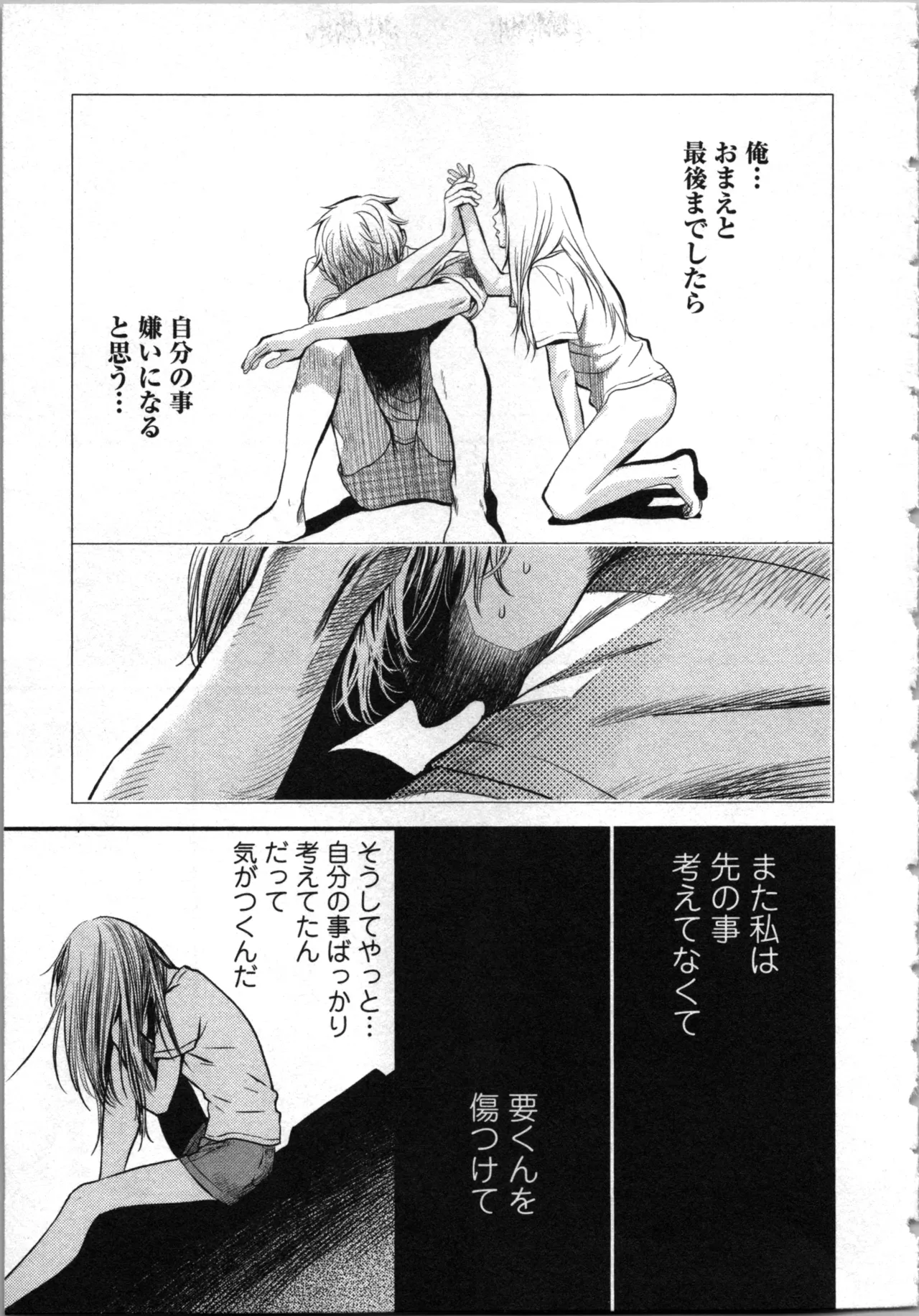 Kurosawa R Soukan no Akai Kashi Vol 2 END - Image 47