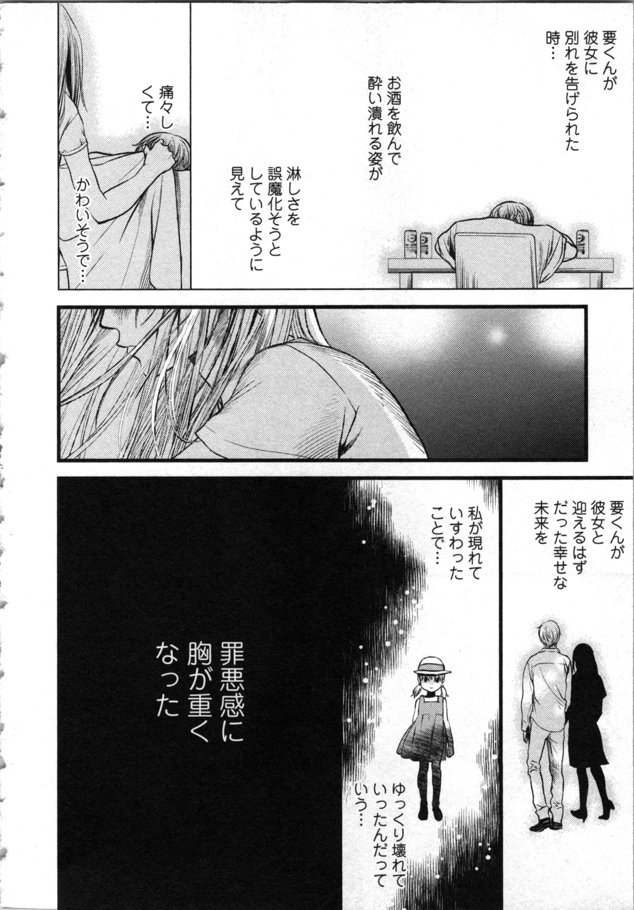Kurosawa R Soukan no Akai Kashi Vol 2 END - Image 48
