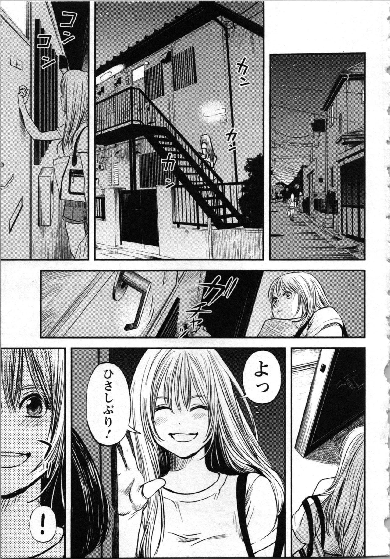 Kurosawa R Soukan no Akai Kashi Vol 2 END - Image 55