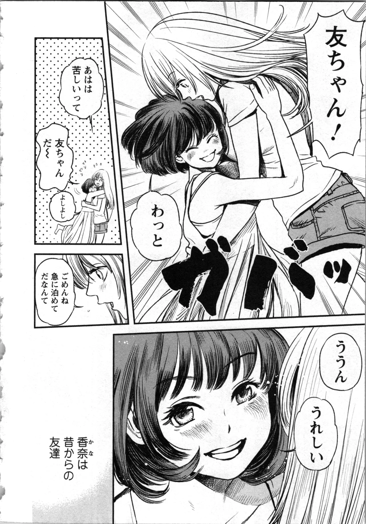 Kurosawa R Soukan no Akai Kashi Vol 2 END - Image 56