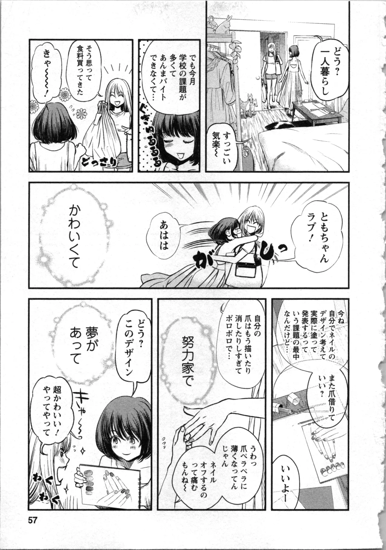 Kurosawa R Soukan no Akai Kashi Vol 2 END - Image 57