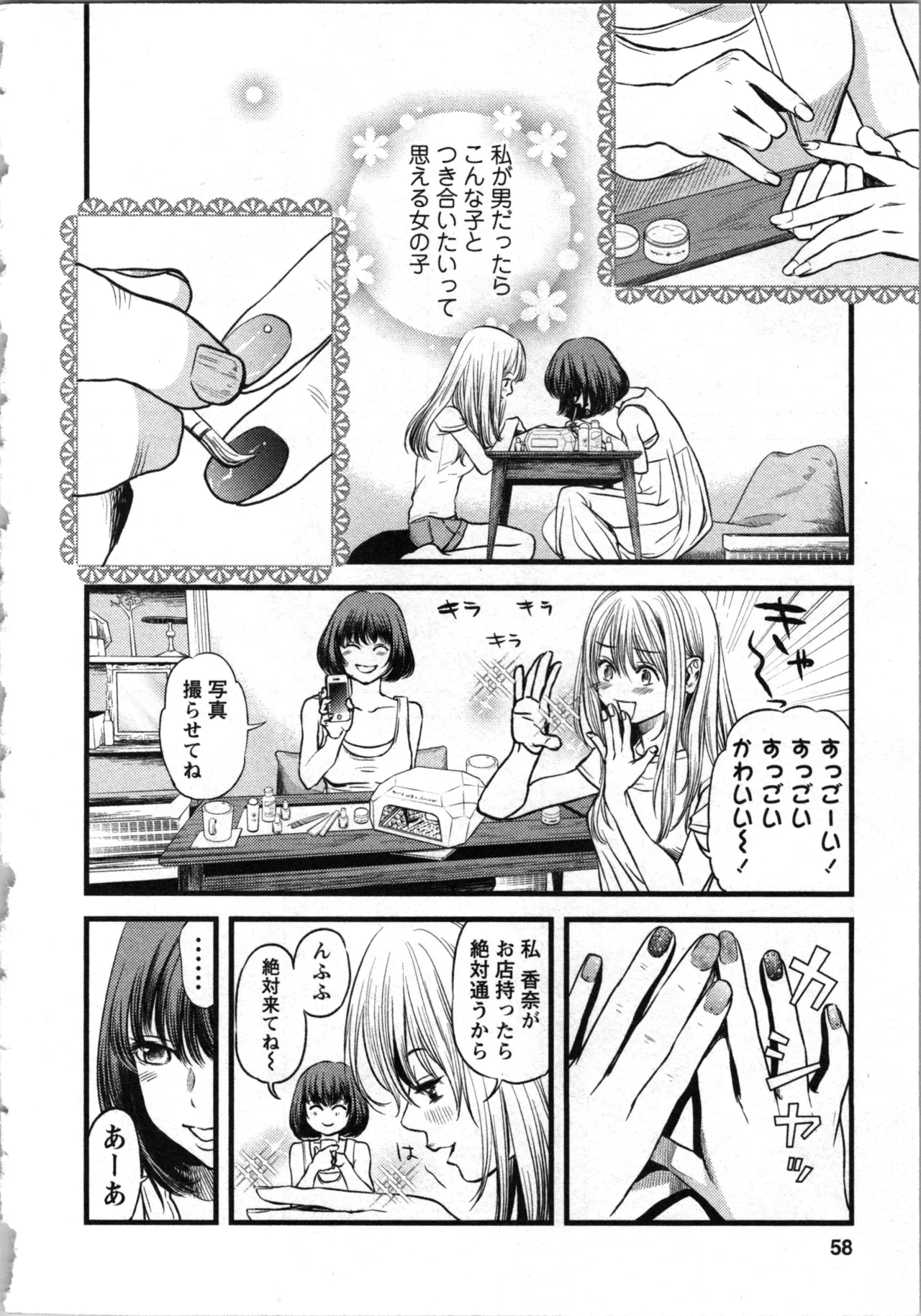 Kurosawa R Soukan no Akai Kashi Vol 2 END - Image 58