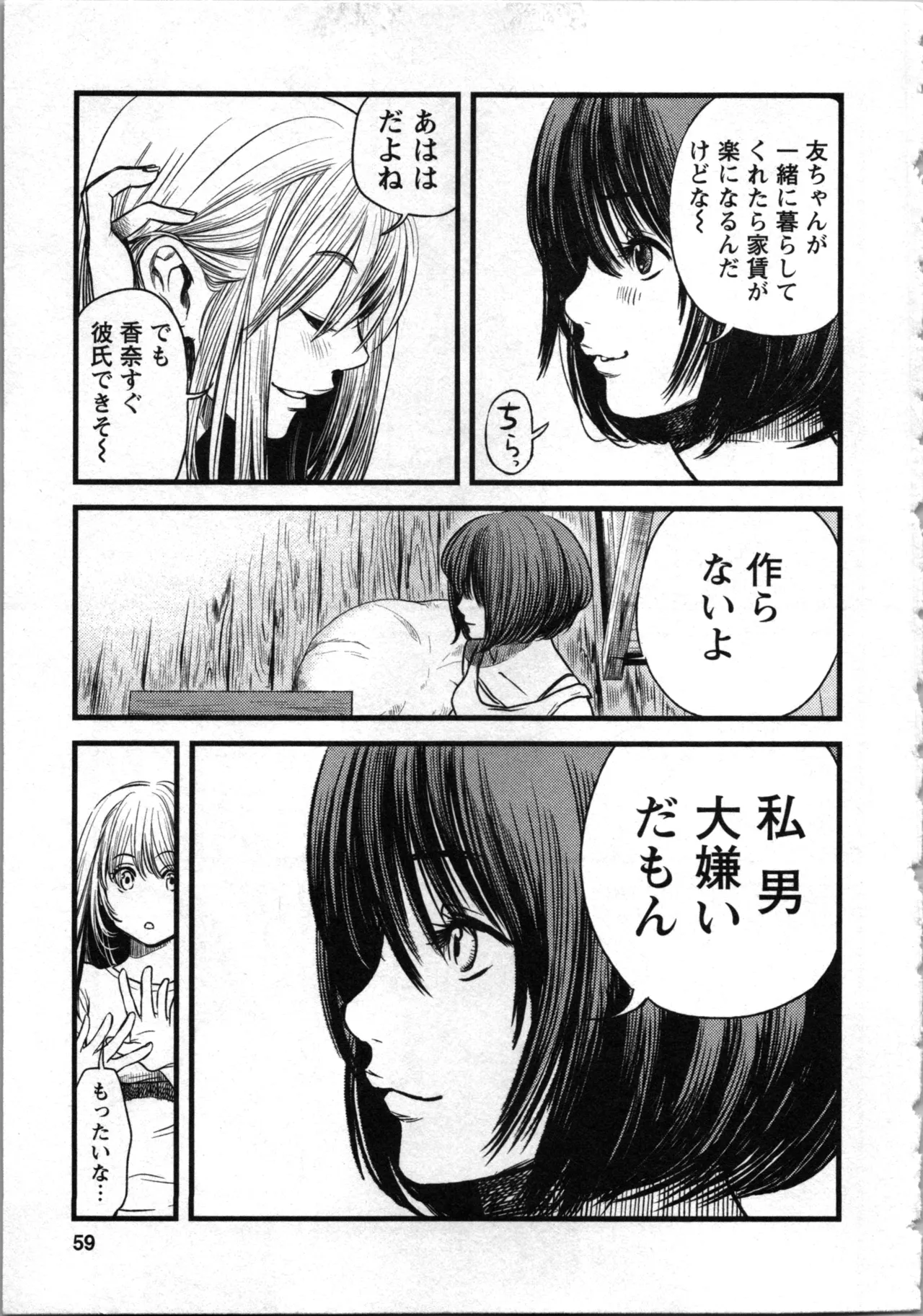 Kurosawa R Soukan no Akai Kashi Vol 2 END - Image 59