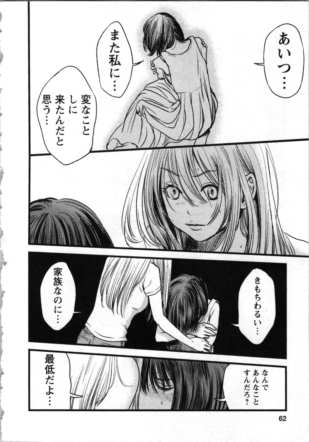 Kurosawa R Soukan no Akai Kashi Vol 2 END - Image 62