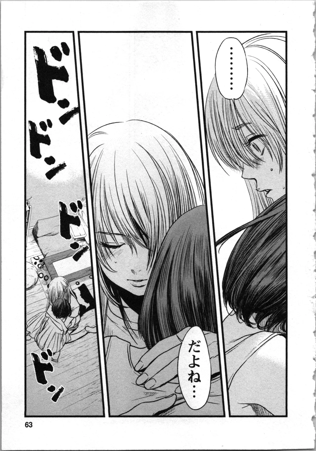 Kurosawa R Soukan no Akai Kashi Vol 2 END - Image 63