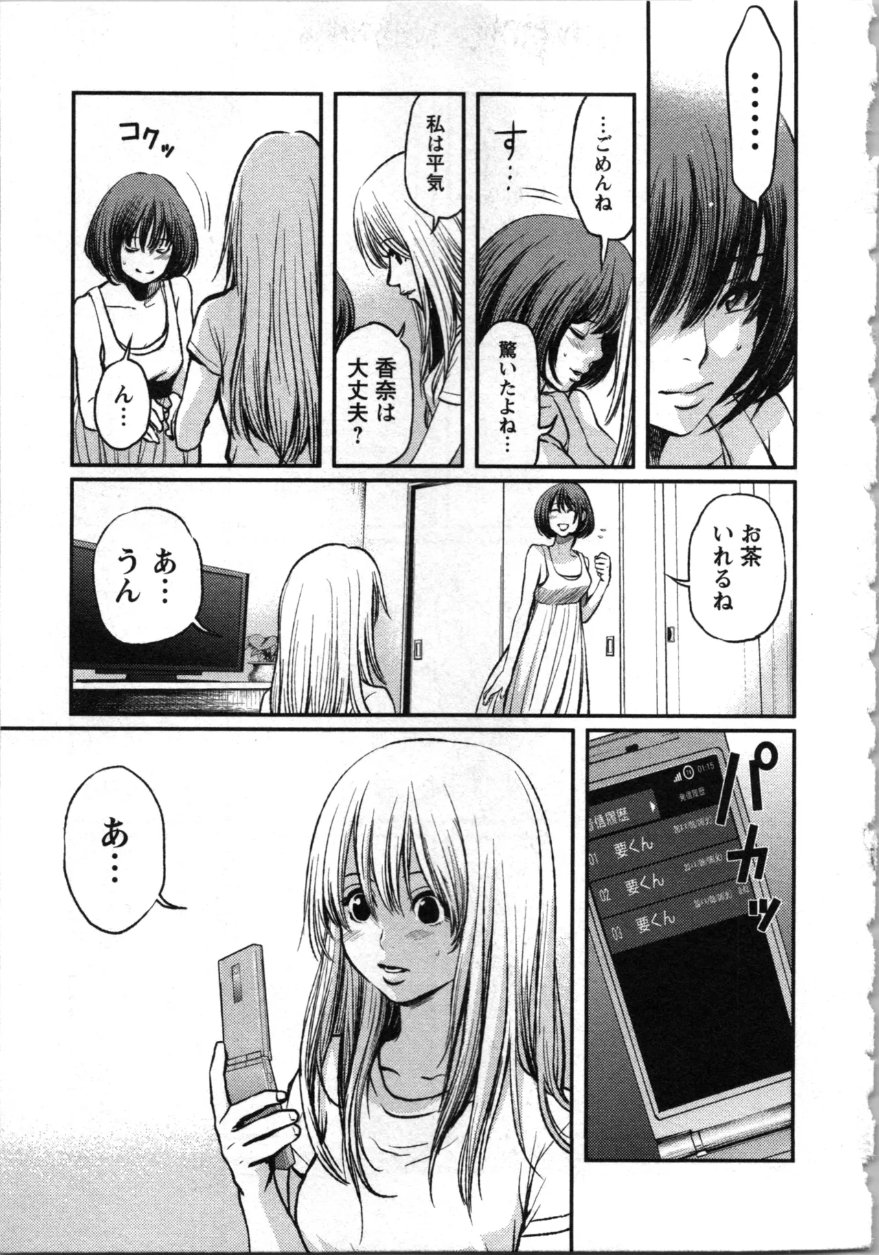 Kurosawa R Soukan no Akai Kashi Vol 2 END - Image 67