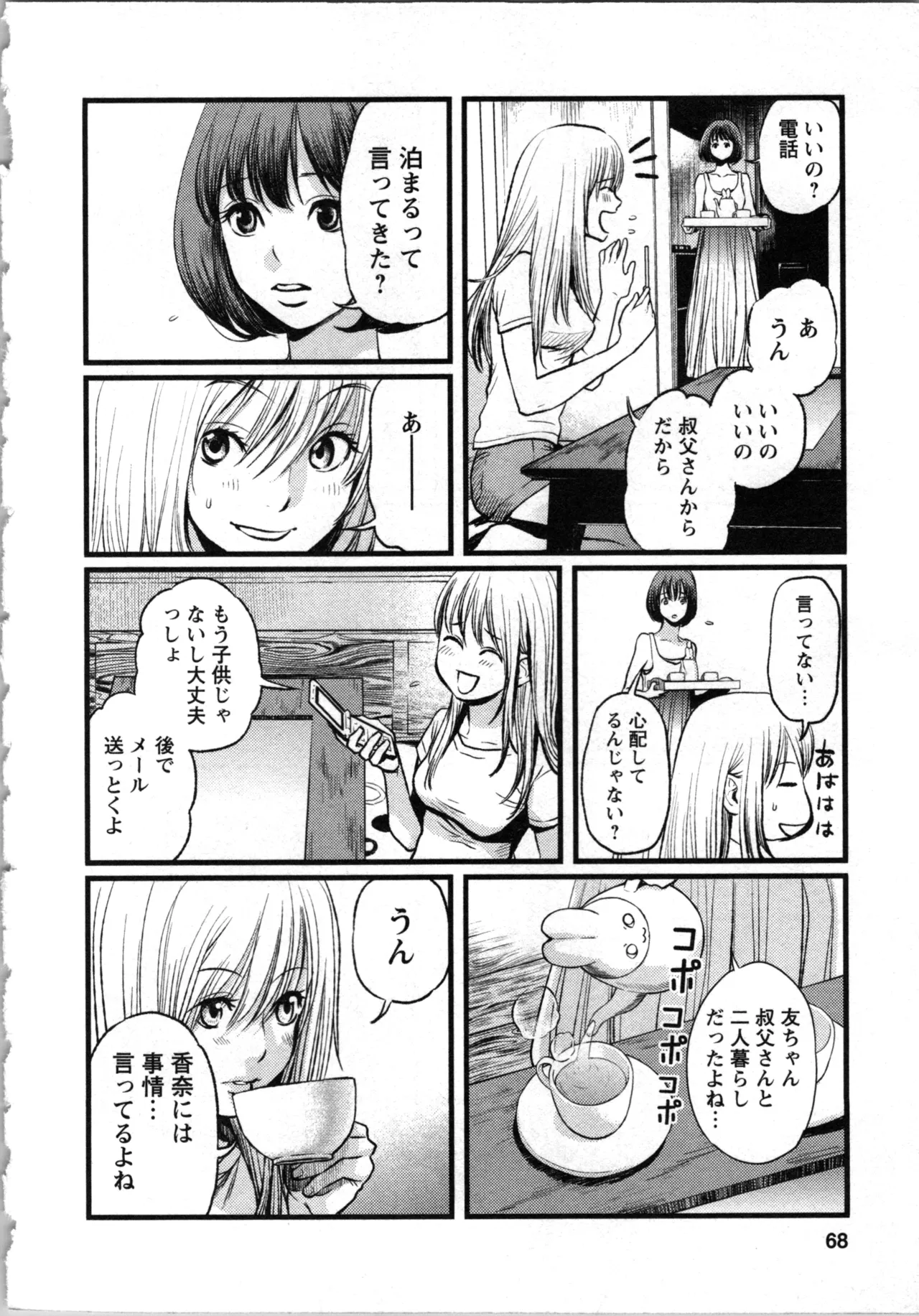 Kurosawa R Soukan no Akai Kashi Vol 2 END - Image 68