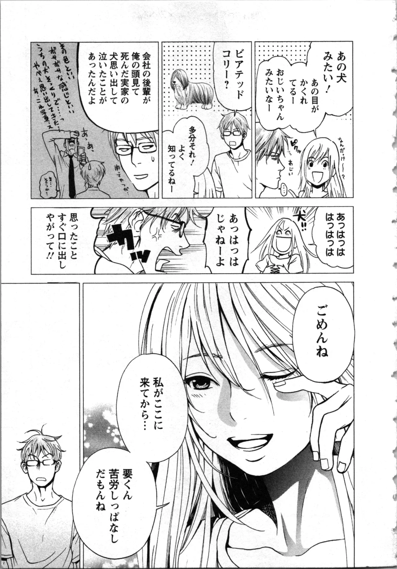 Kurosawa R Soukan no Akai Kashi Vol 2 END - Image 7