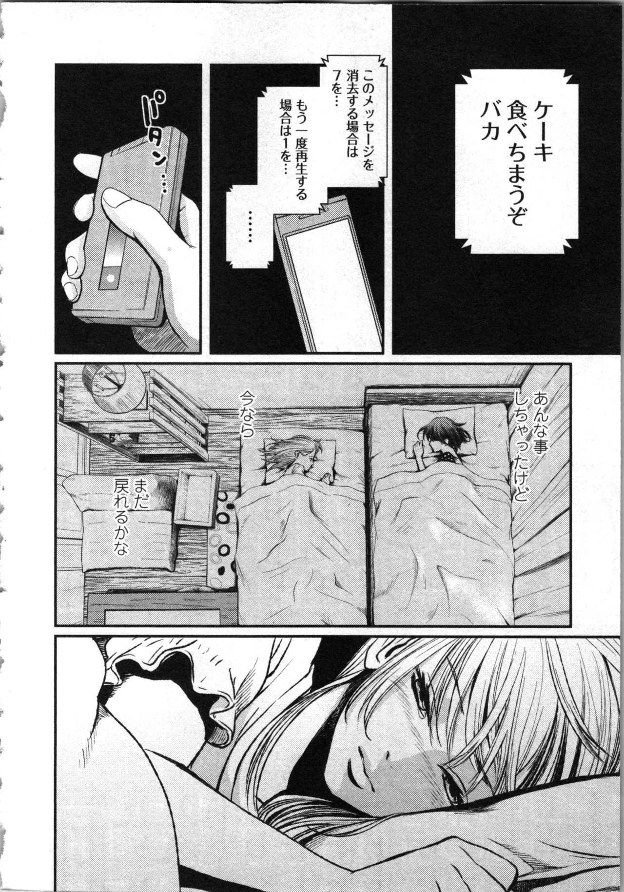 Kurosawa R Soukan no Akai Kashi Vol 2 END - Image 70