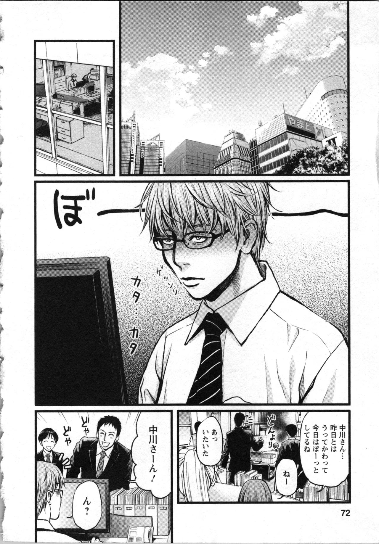 Kurosawa R Soukan no Akai Kashi Vol 2 END - Image 72