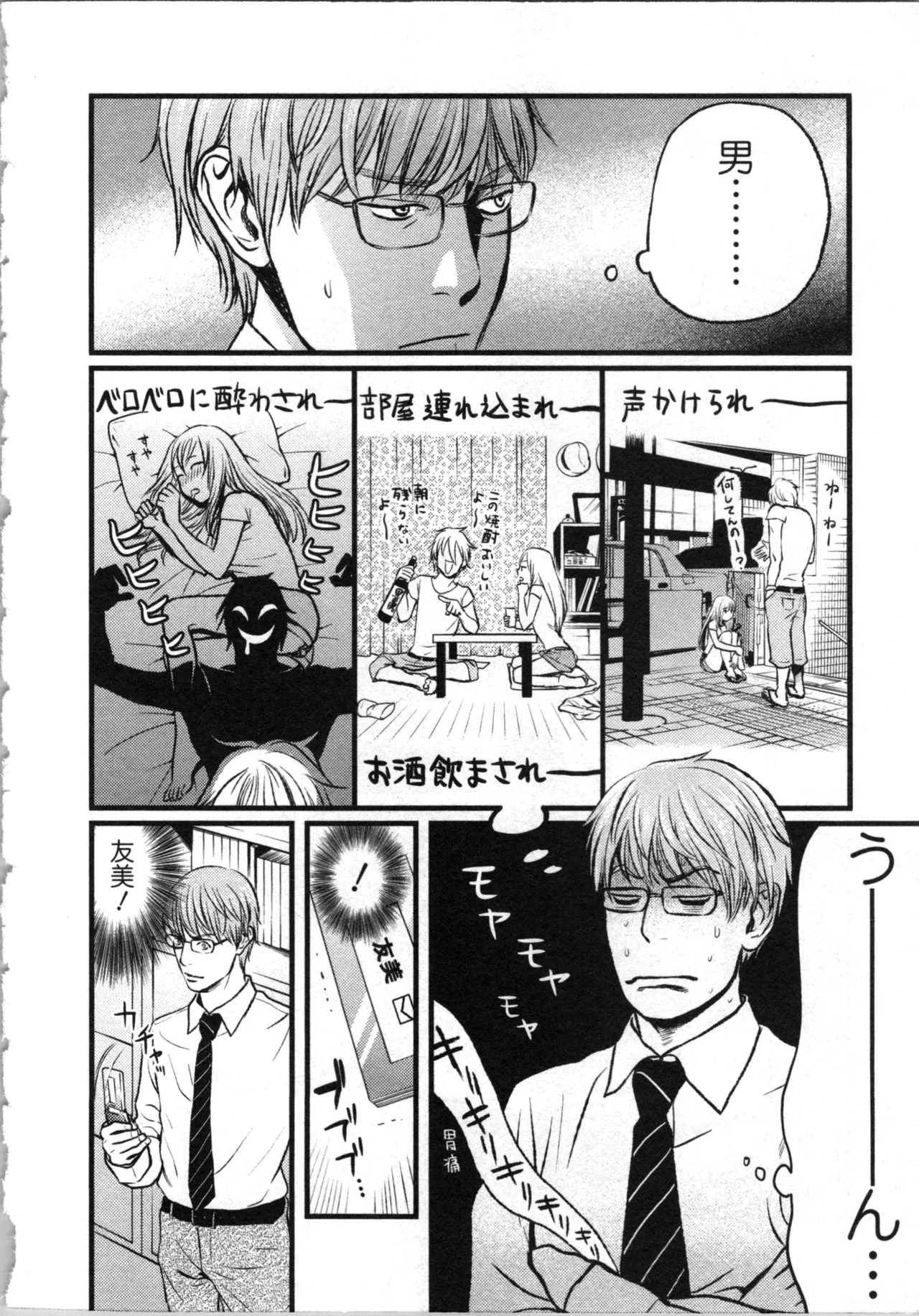 Kurosawa R Soukan no Akai Kashi Vol 2 END - Image 76