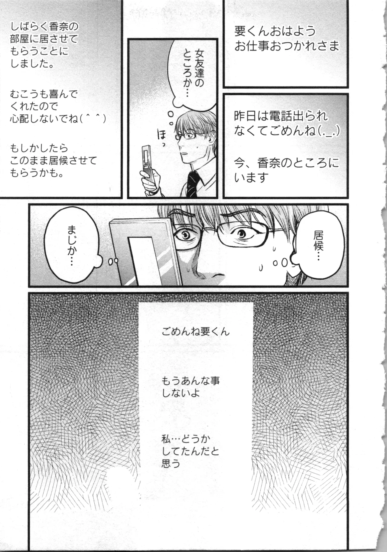 Kurosawa R Soukan no Akai Kashi Vol 2 END - Image 77