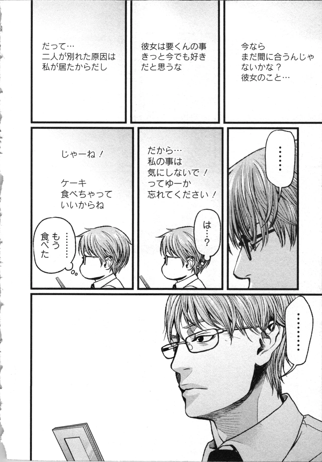 Kurosawa R Soukan no Akai Kashi Vol 2 END - Image 78