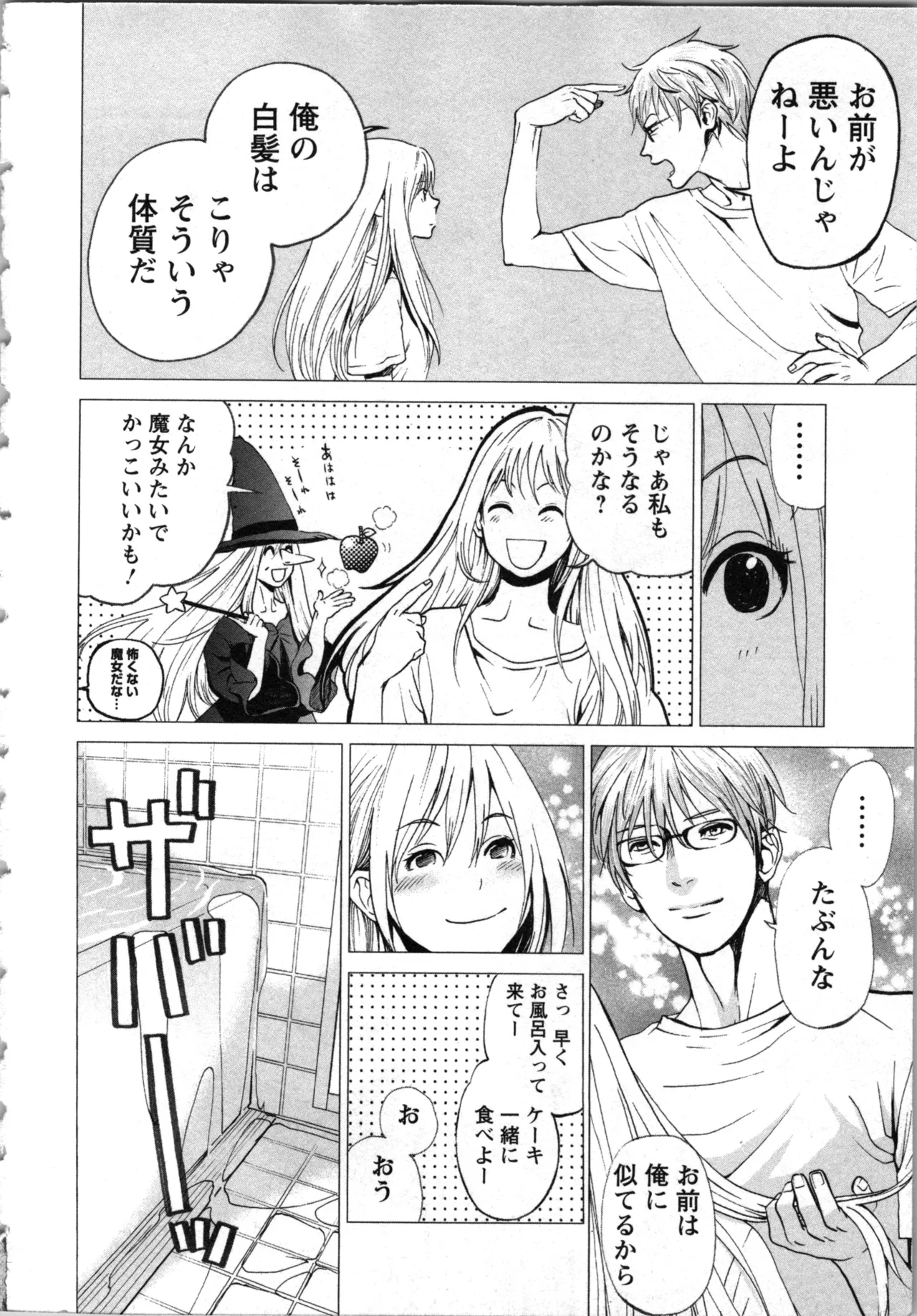 Kurosawa R Soukan no Akai Kashi Vol 2 END - Image 8