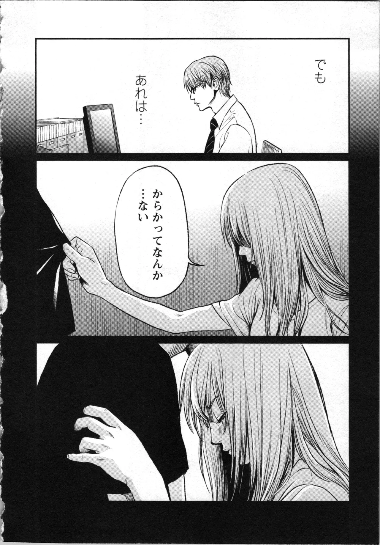 Kurosawa R Soukan no Akai Kashi Vol 2 END - Image 80