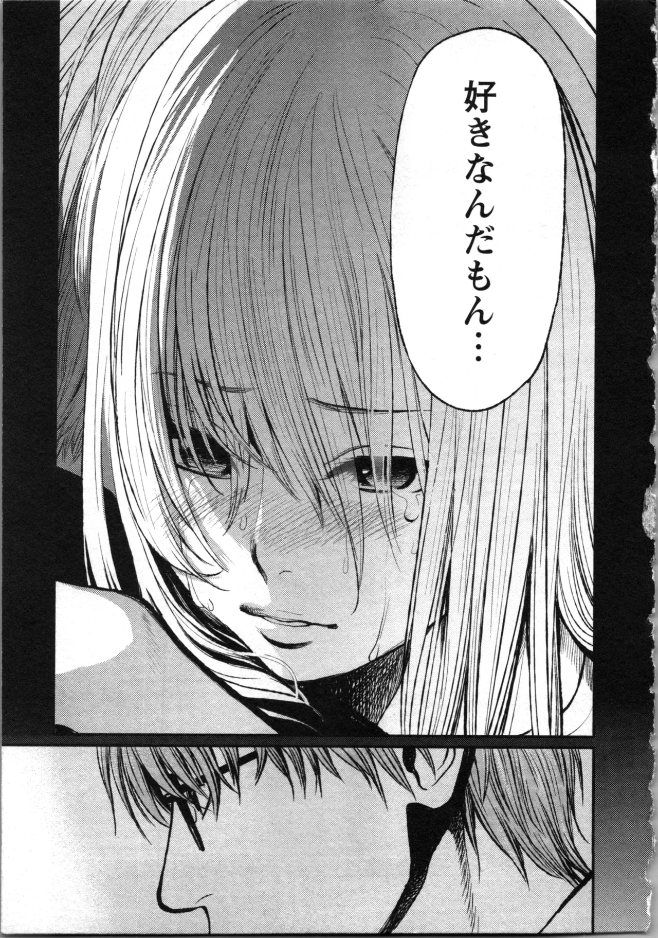 Kurosawa R Soukan no Akai Kashi Vol 2 END - Image 81