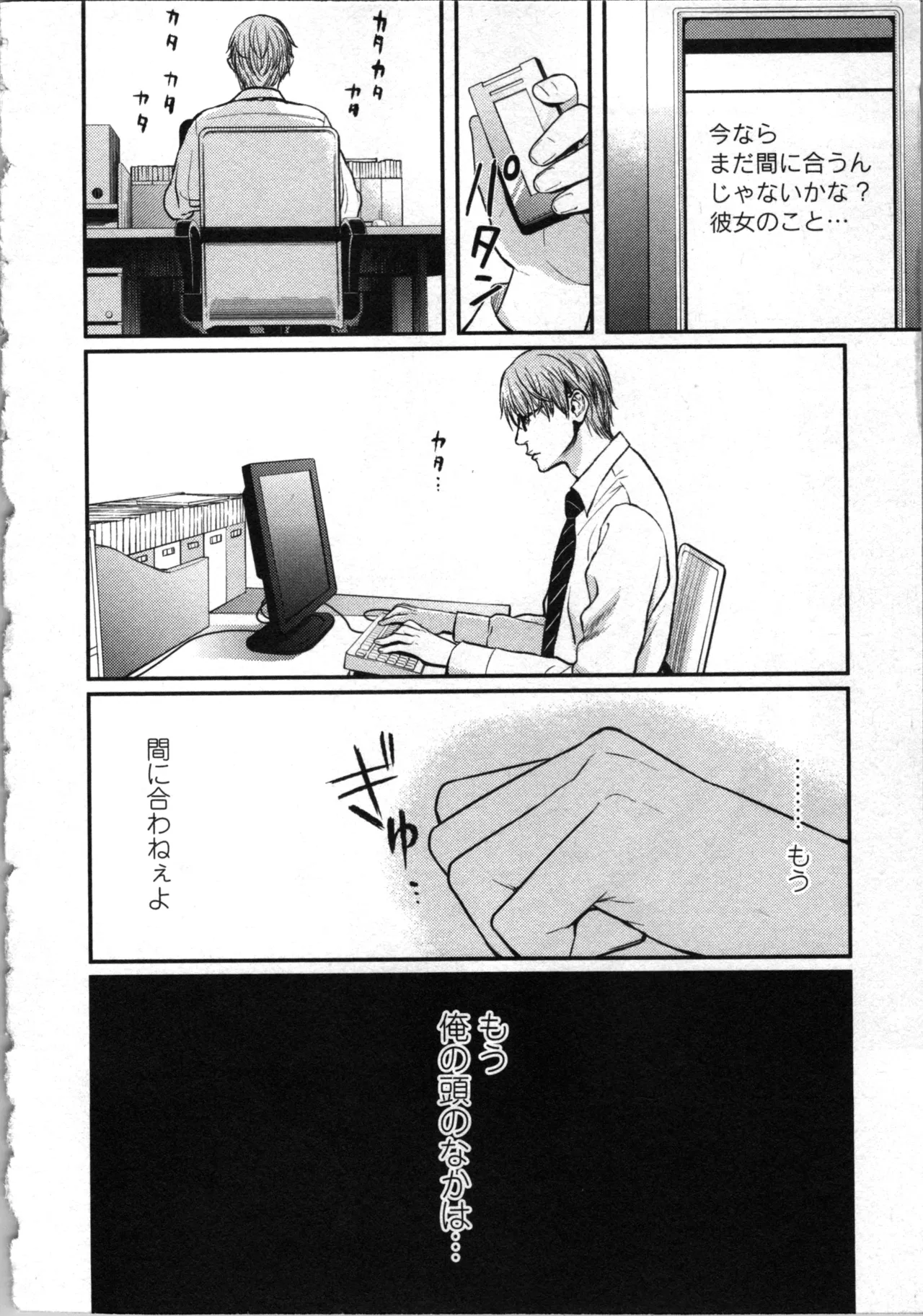 Kurosawa R Soukan no Akai Kashi Vol 2 END - Image 82