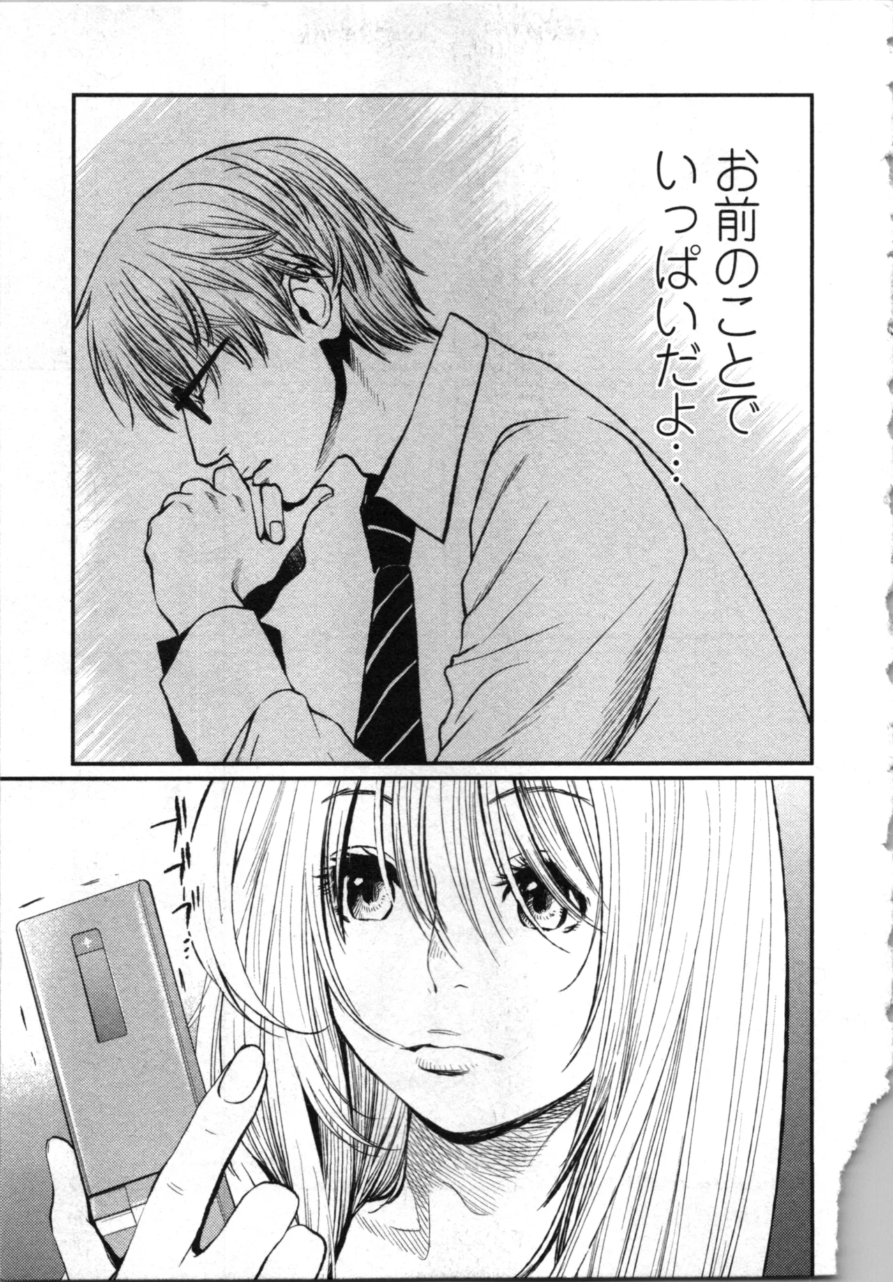 Kurosawa R Soukan no Akai Kashi Vol 2 END - Image 83