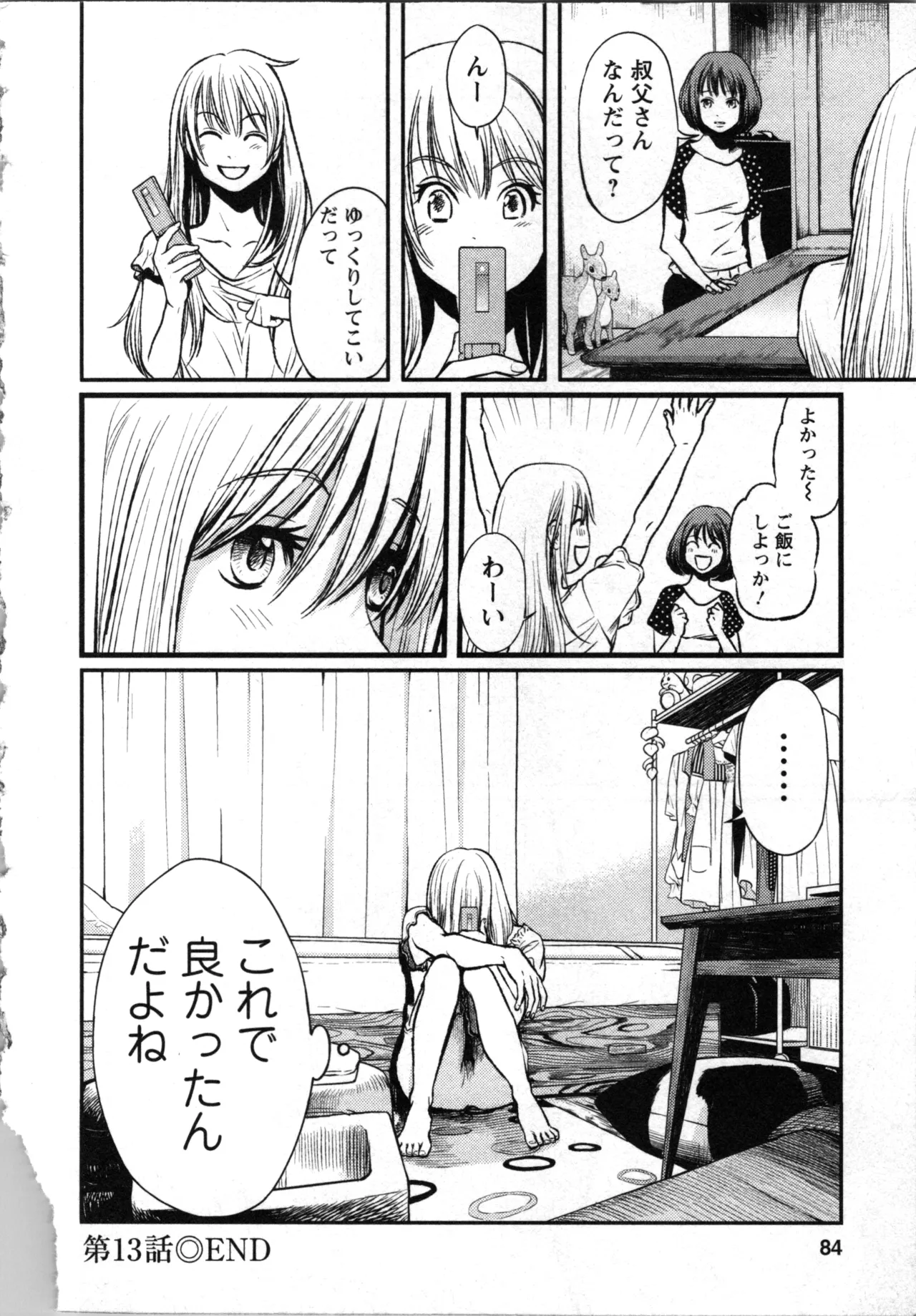 Kurosawa R Soukan no Akai Kashi Vol 2 END - Image 84