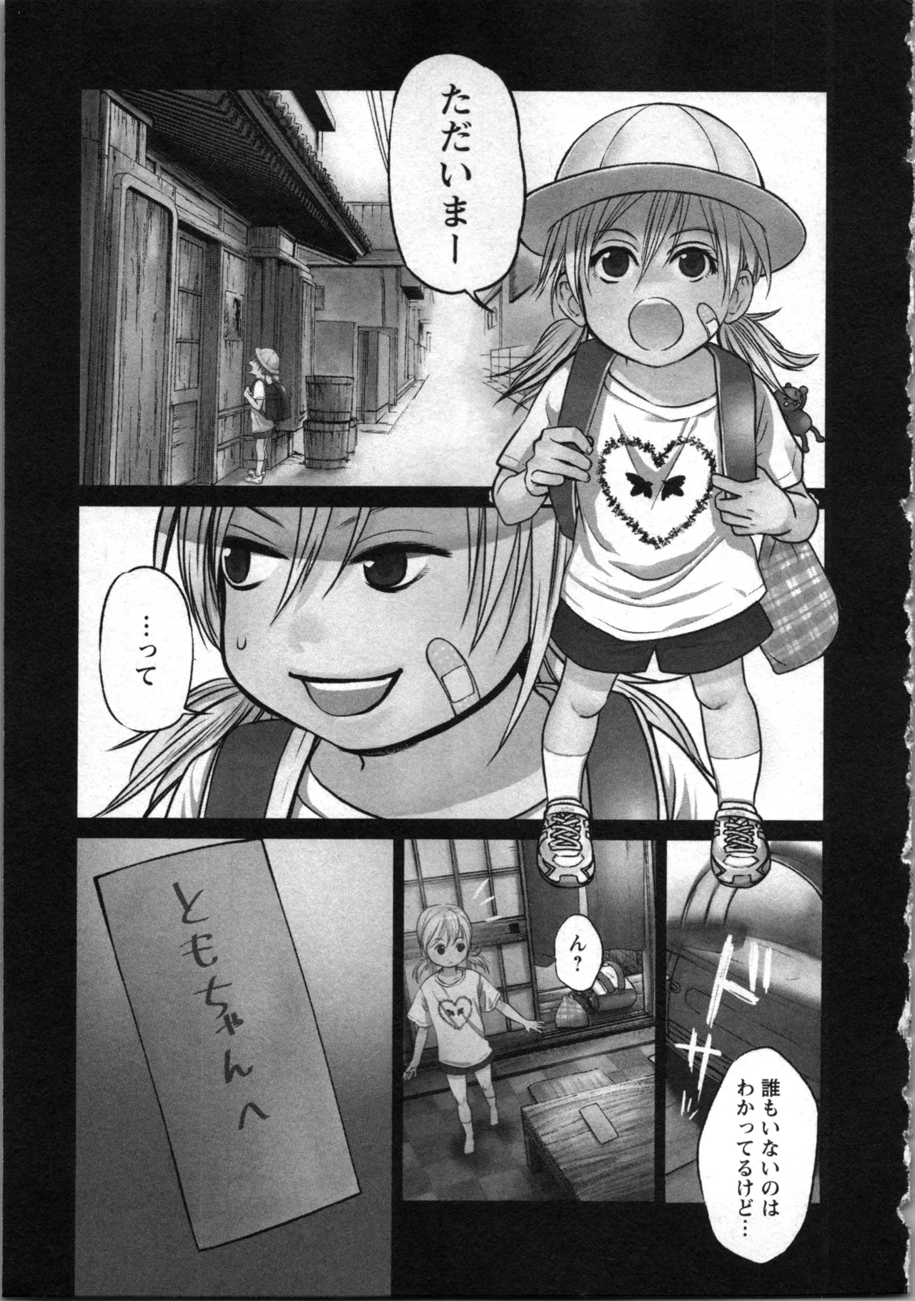 Kurosawa R Soukan no Akai Kashi Vol 2 END - Image 85