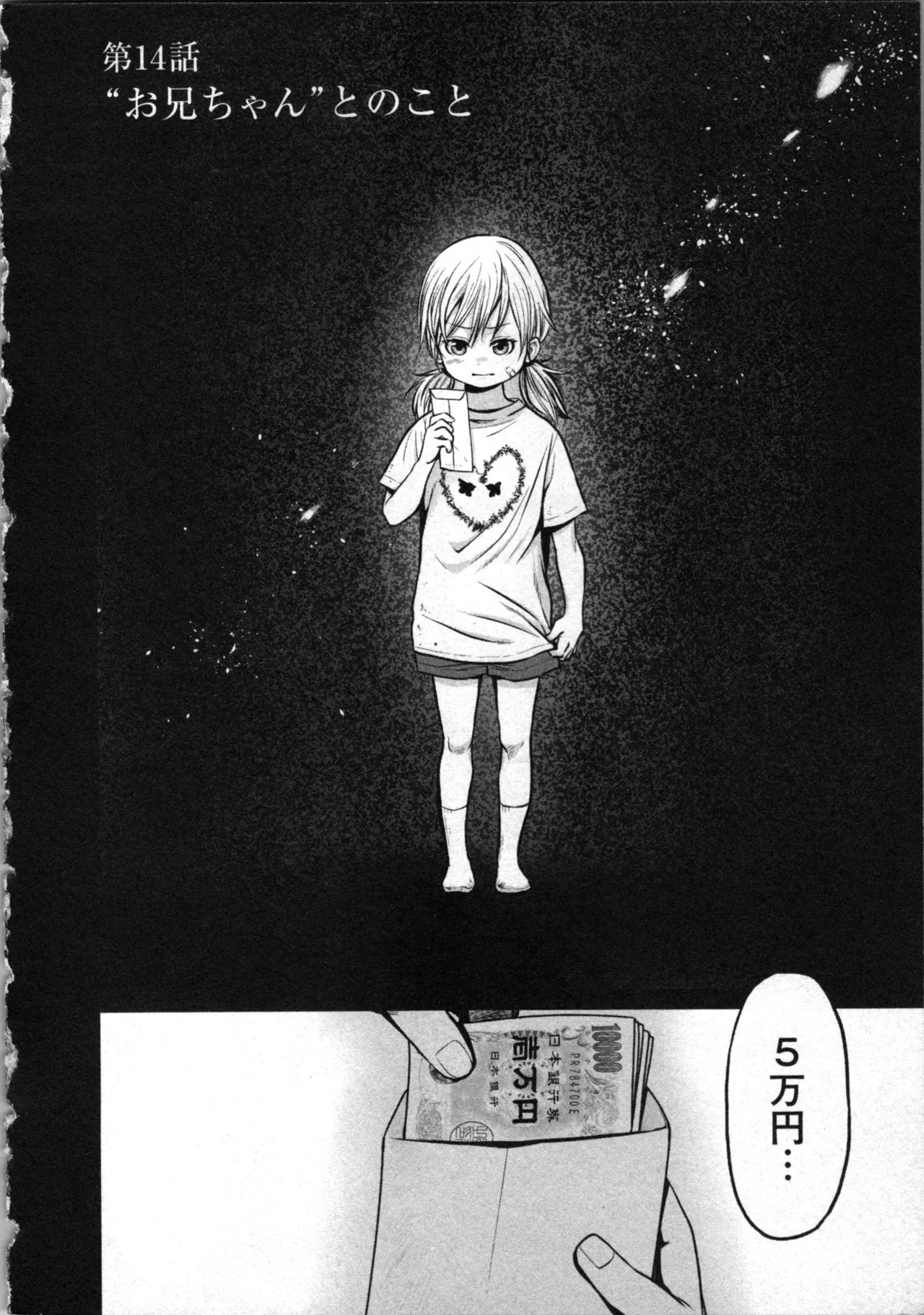 Kurosawa R Soukan no Akai Kashi Vol 2 END - Image 86