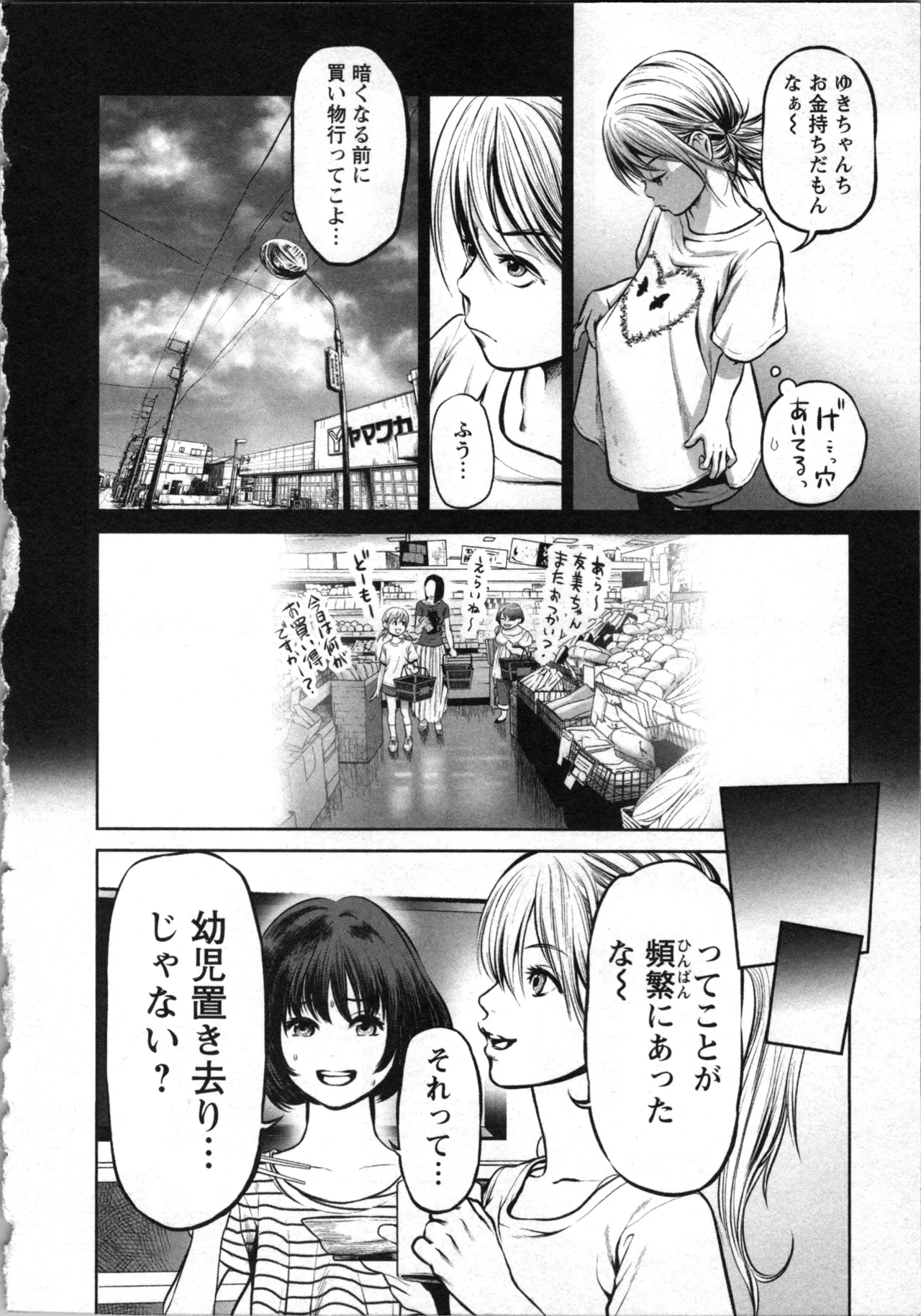 Kurosawa R Soukan no Akai Kashi Vol 2 END - Image 88