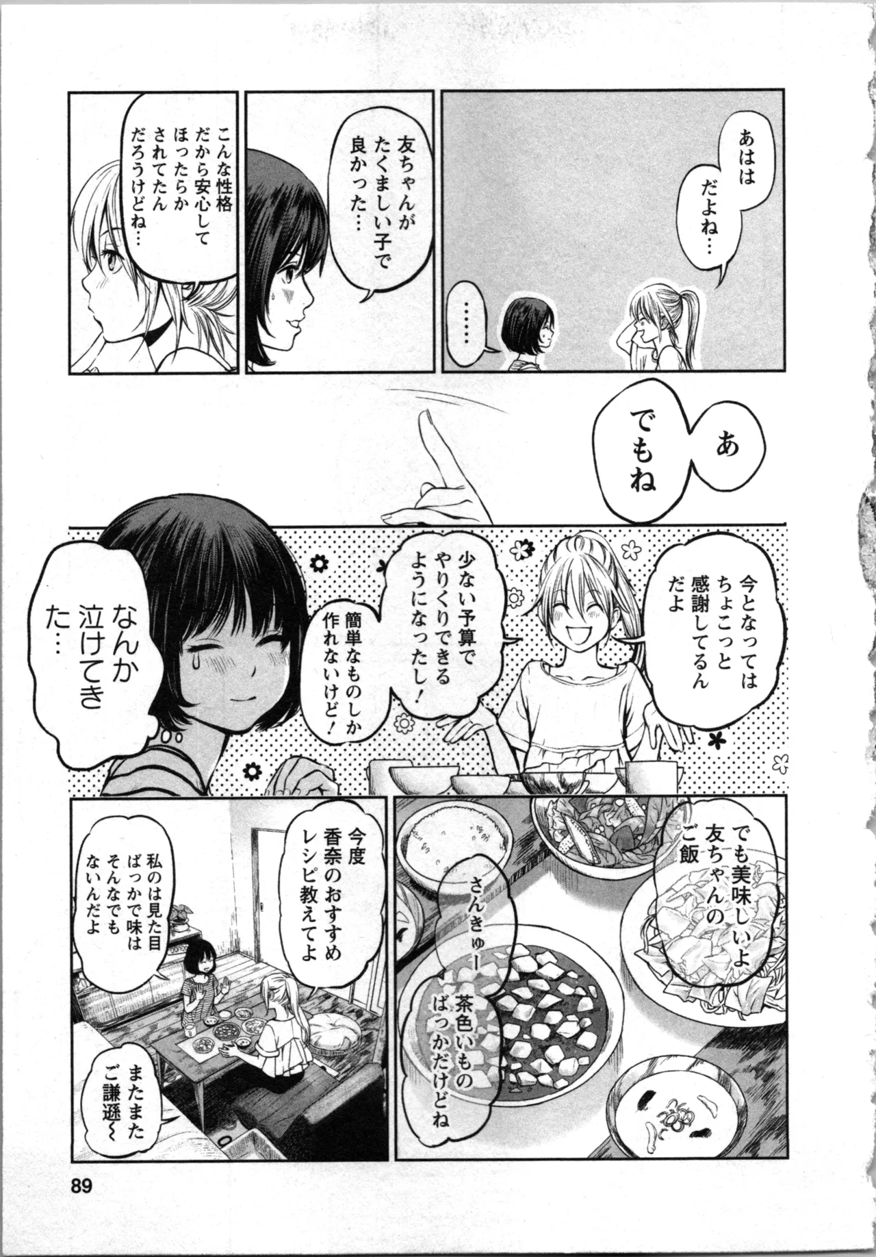 Kurosawa R Soukan no Akai Kashi Vol 2 END - Image 89