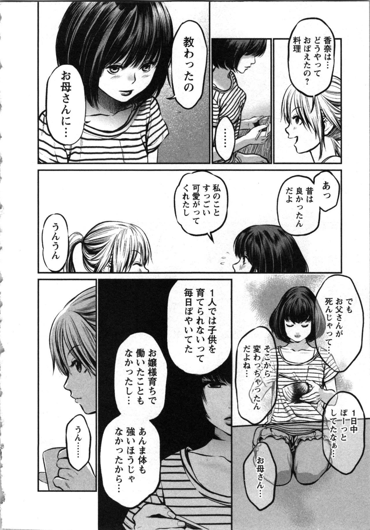 Kurosawa R Soukan no Akai Kashi Vol 2 END - Image 90