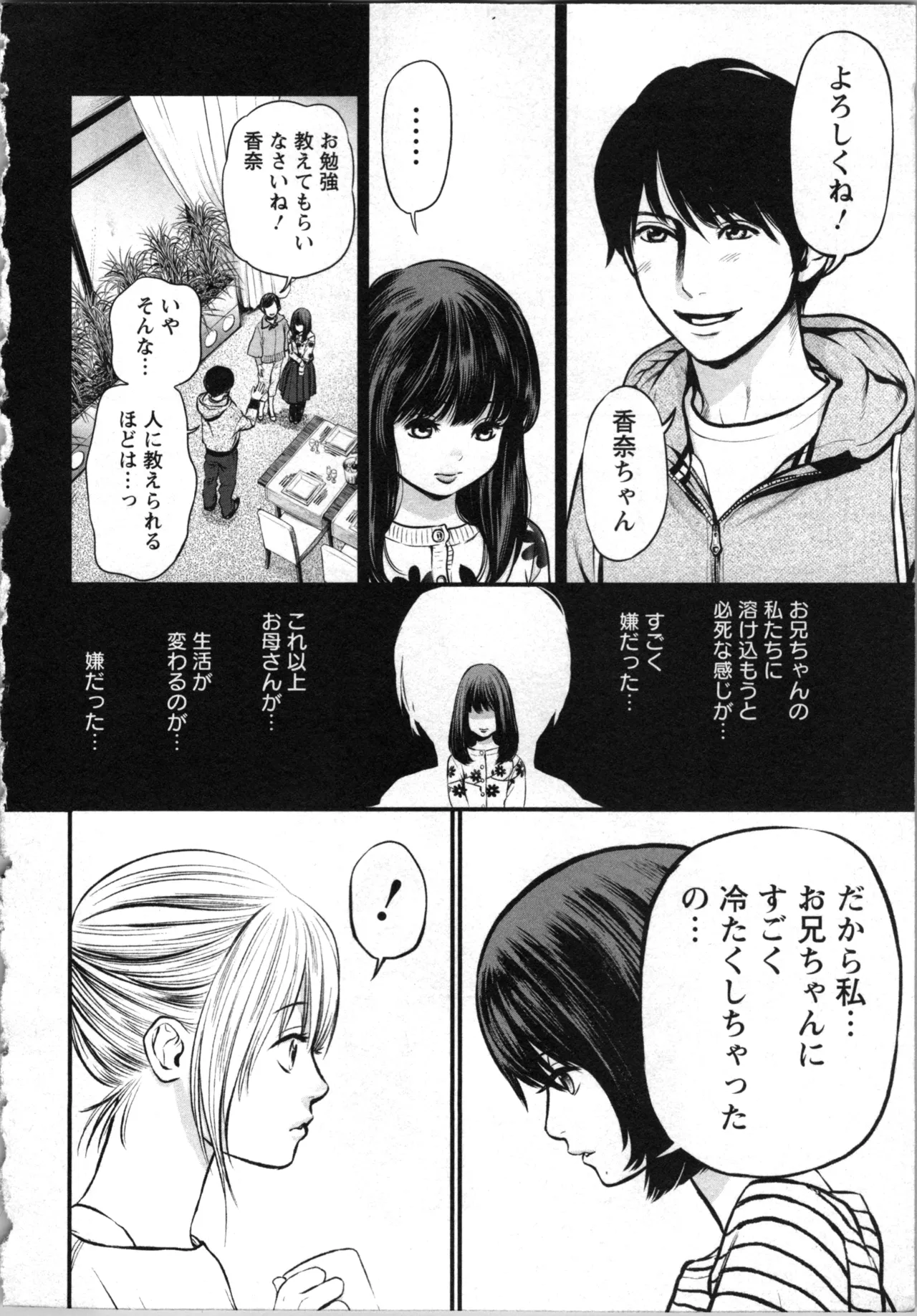 Kurosawa R Soukan no Akai Kashi Vol 2 END - Image 92