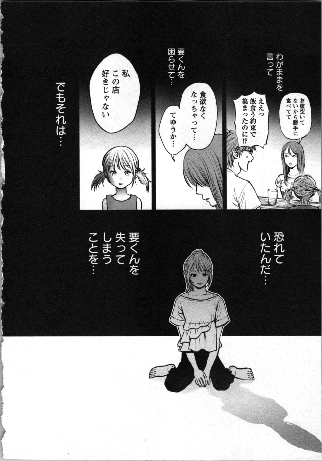 Kurosawa R Soukan no Akai Kashi Vol 2 END - Image 94