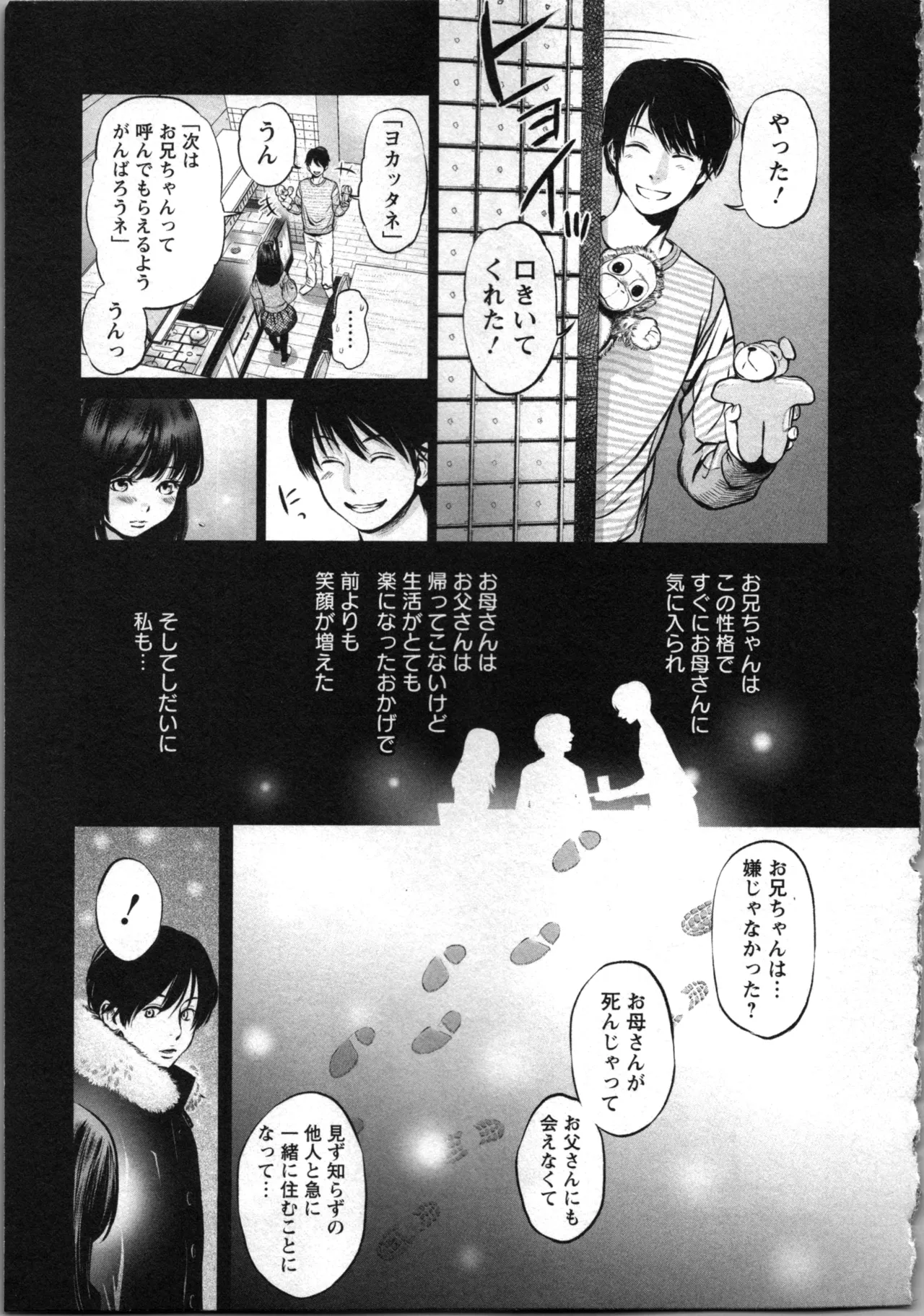 Kurosawa R Soukan no Akai Kashi Vol 2 END - Image 97