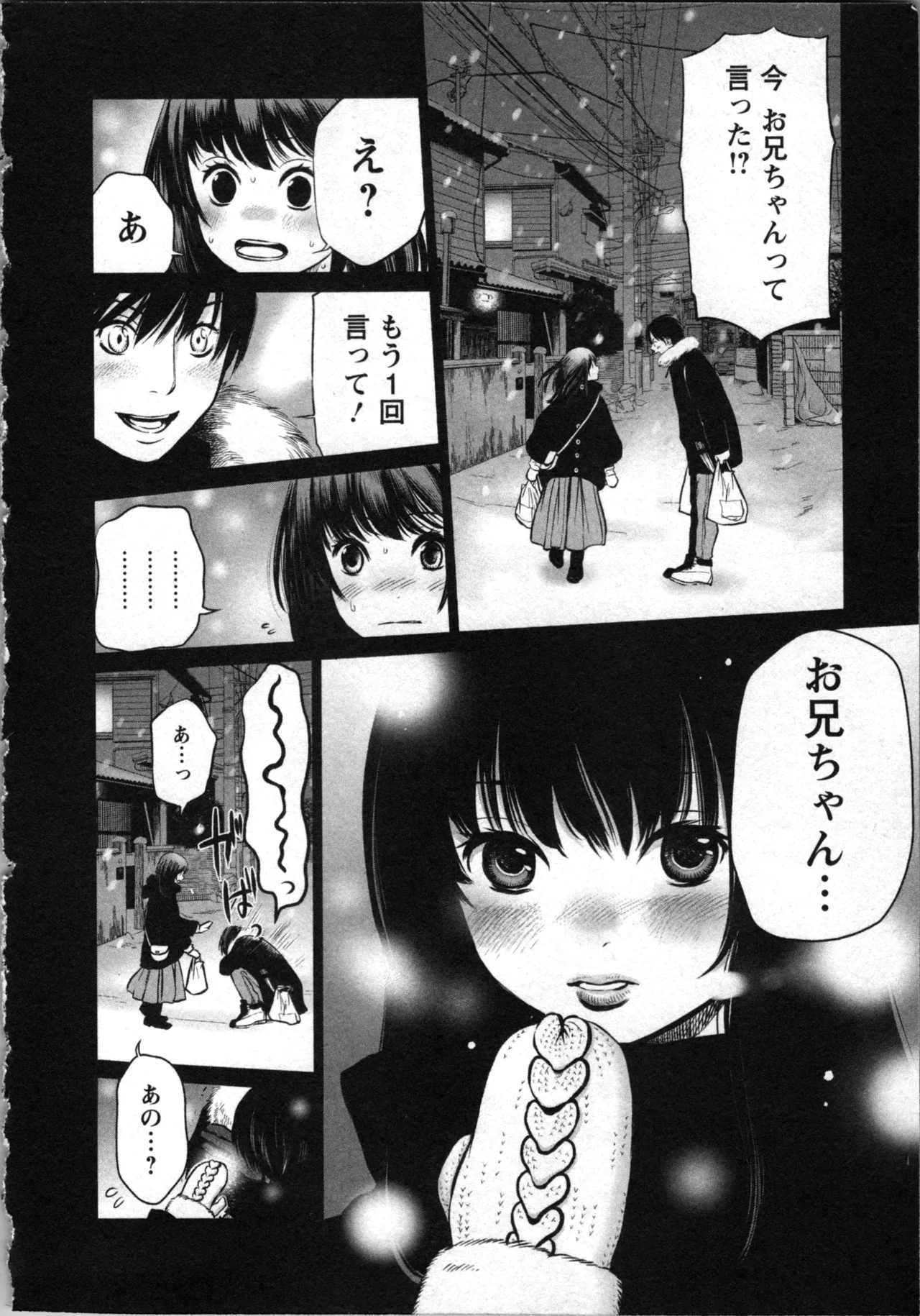 Kurosawa R Soukan no Akai Kashi Vol 2 END - Image 98