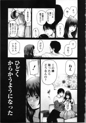 Kurosawa R Soukan no Akai Kashi Vol 2 END - Page 101