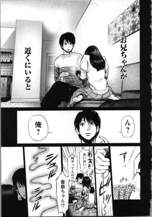 Kurosawa R Soukan no Akai Kashi Vol 2 END - Page 103