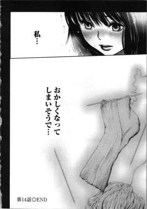 Kurosawa R Soukan no Akai Kashi Vol 2 END - Page 104