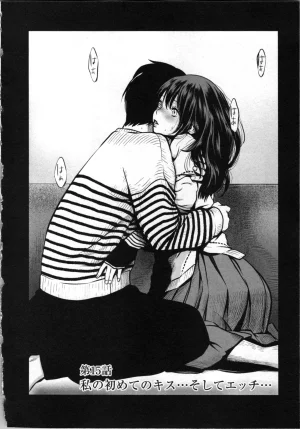 Kurosawa R Soukan no Akai Kashi Vol 2 END - Page 106